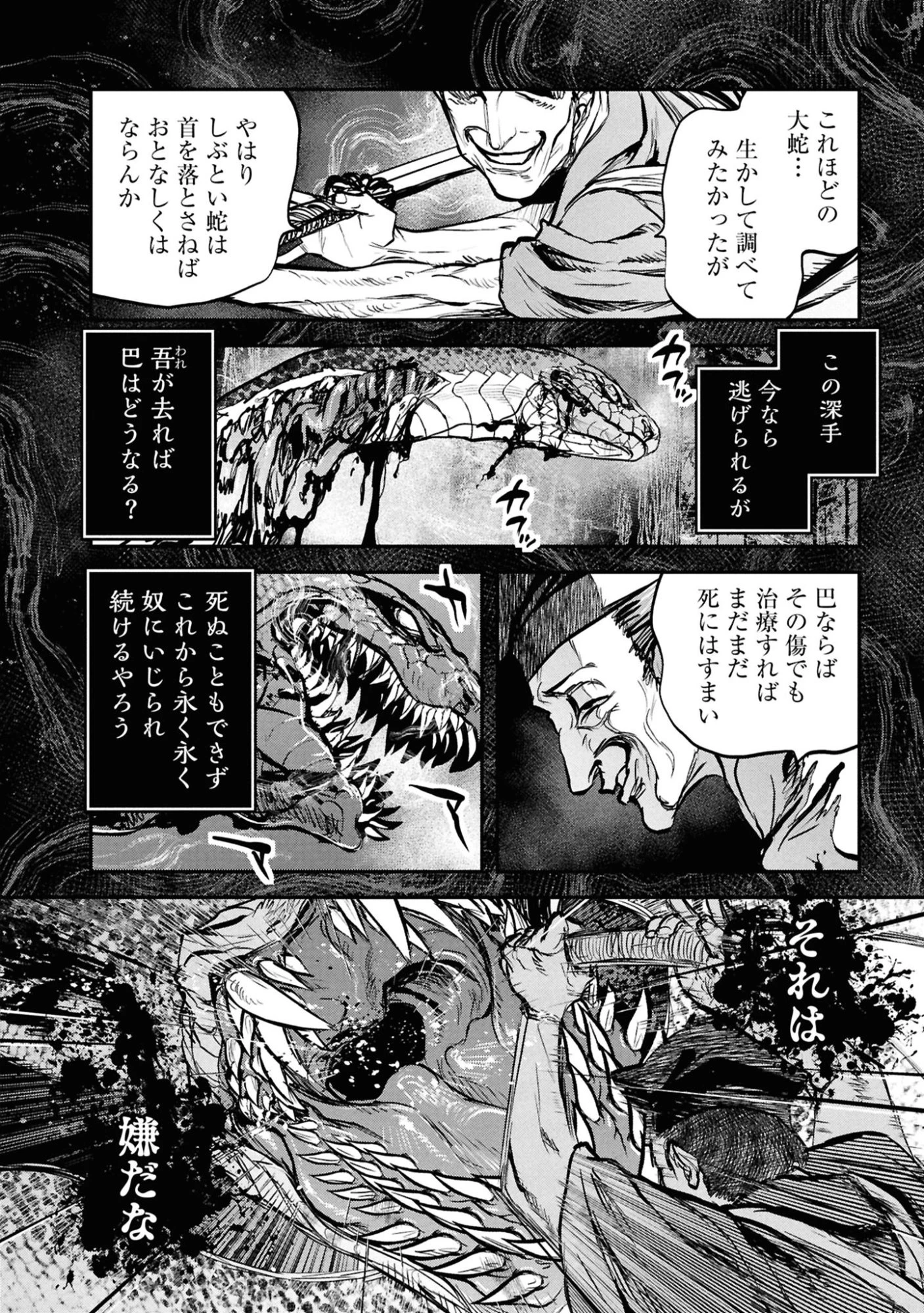 令和のダラさん 第62話 - 2