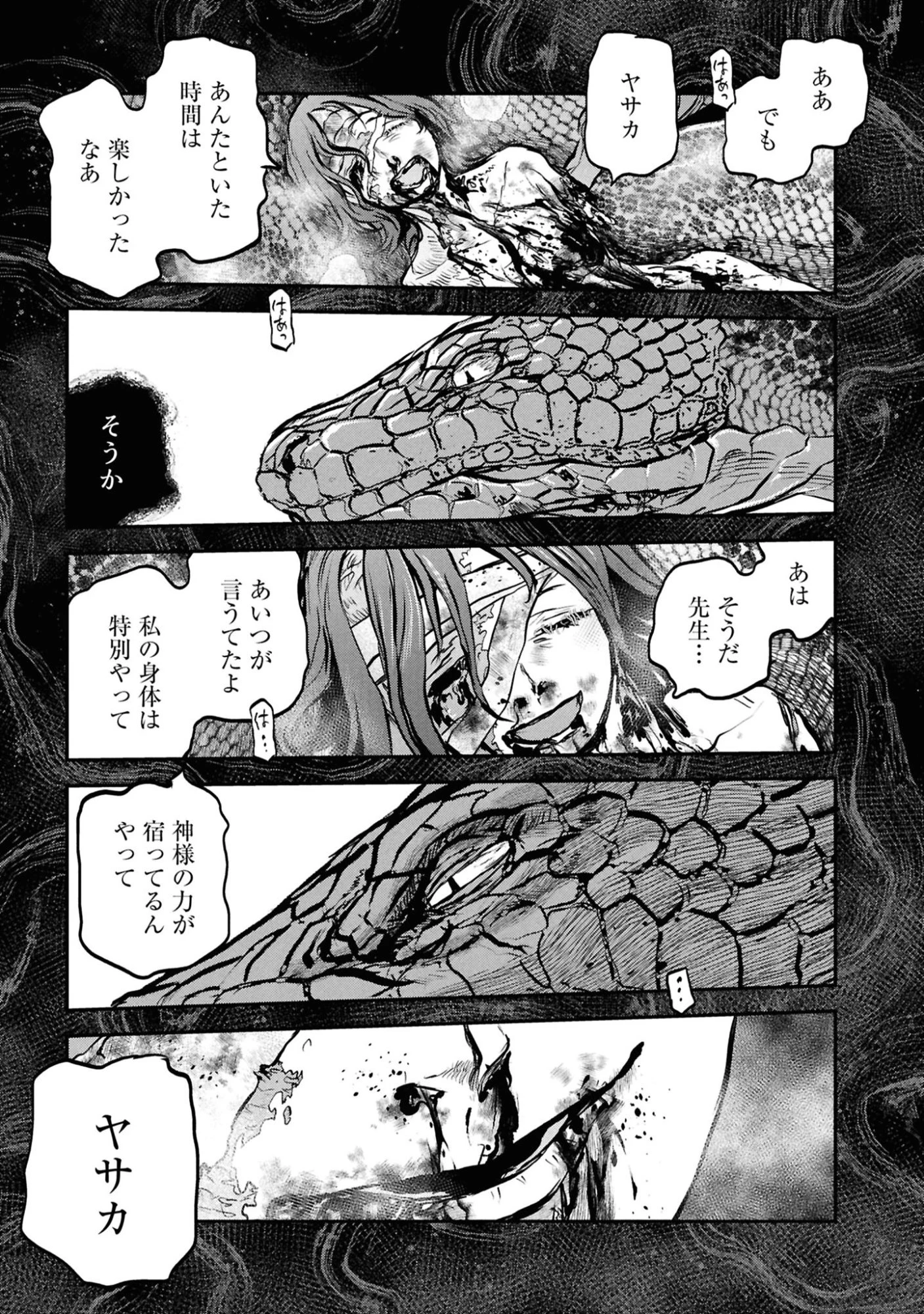 令和のダラさん 第63話 - 5