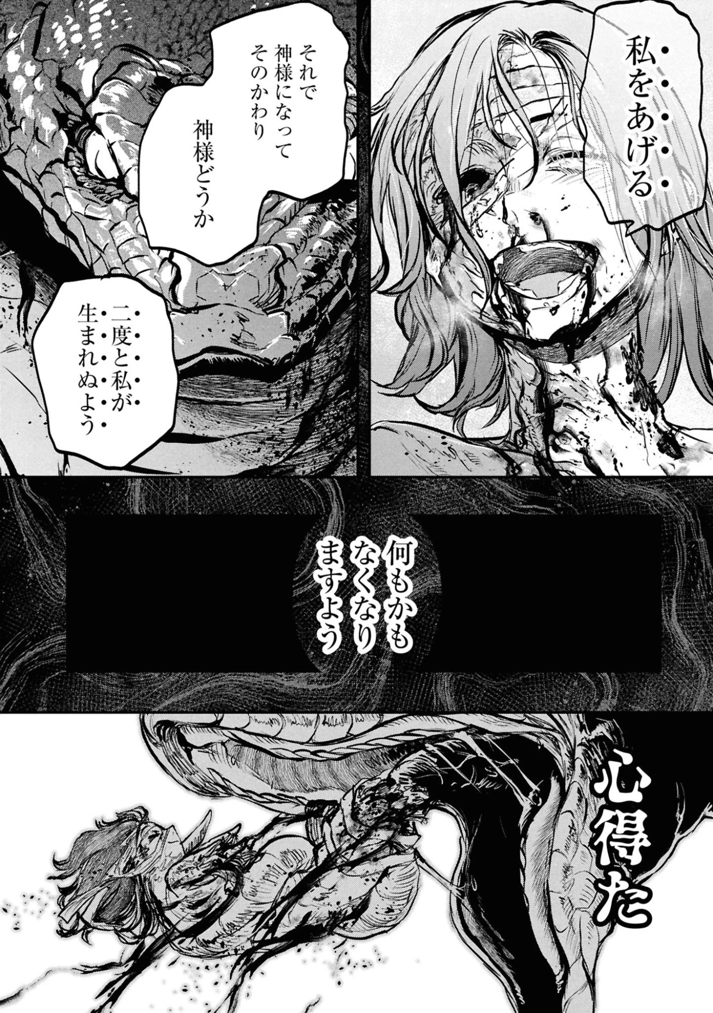 令和のダラさん 第63話 - 6