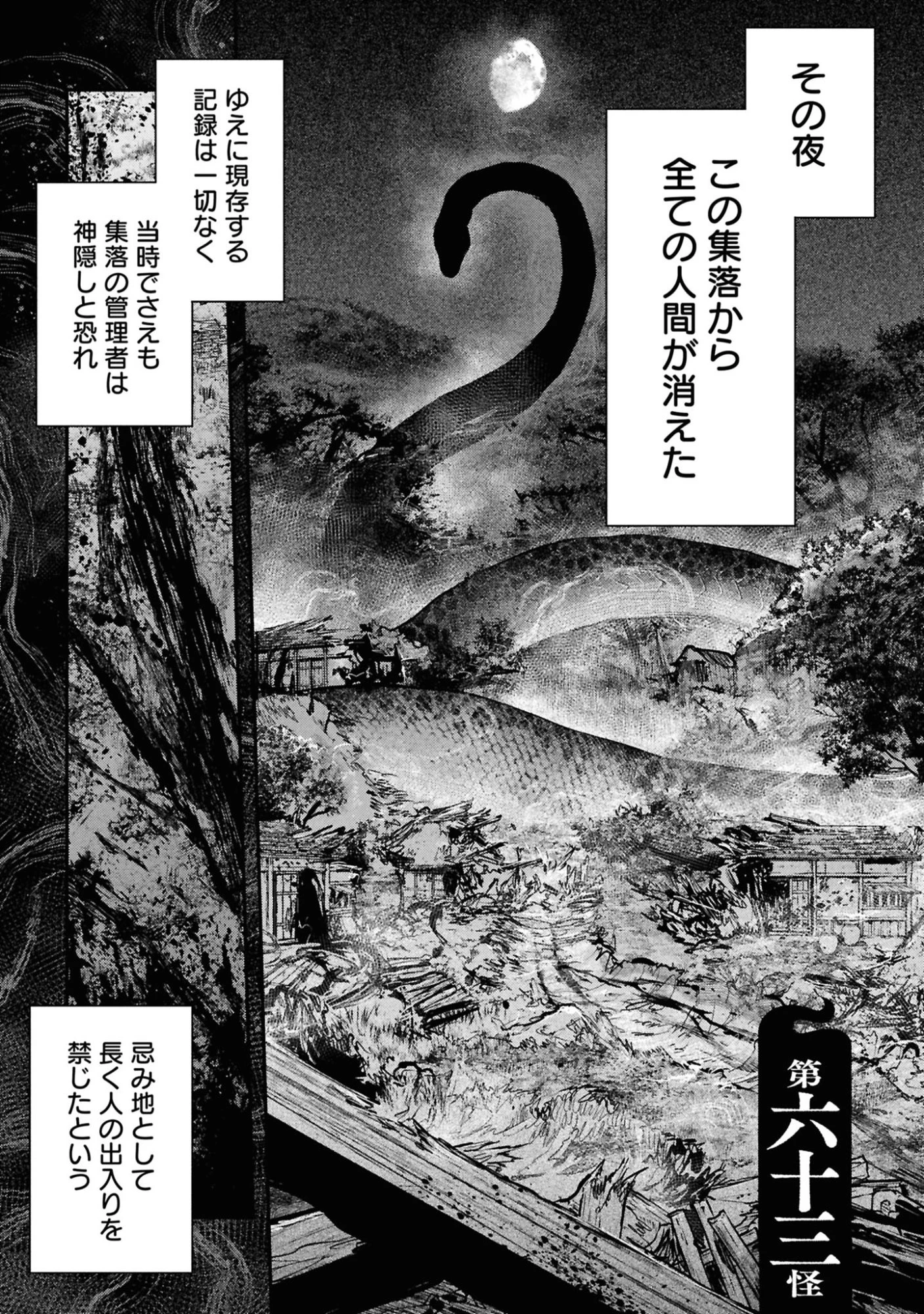 令和のダラさん 第63話 - 7