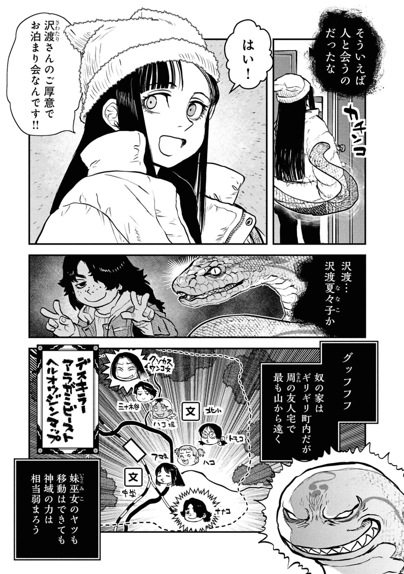 令和のダラさん 第62話 - 7