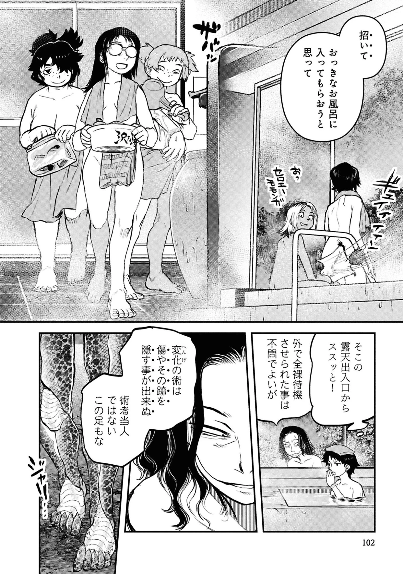 令和のダラさん 第62話 - 10