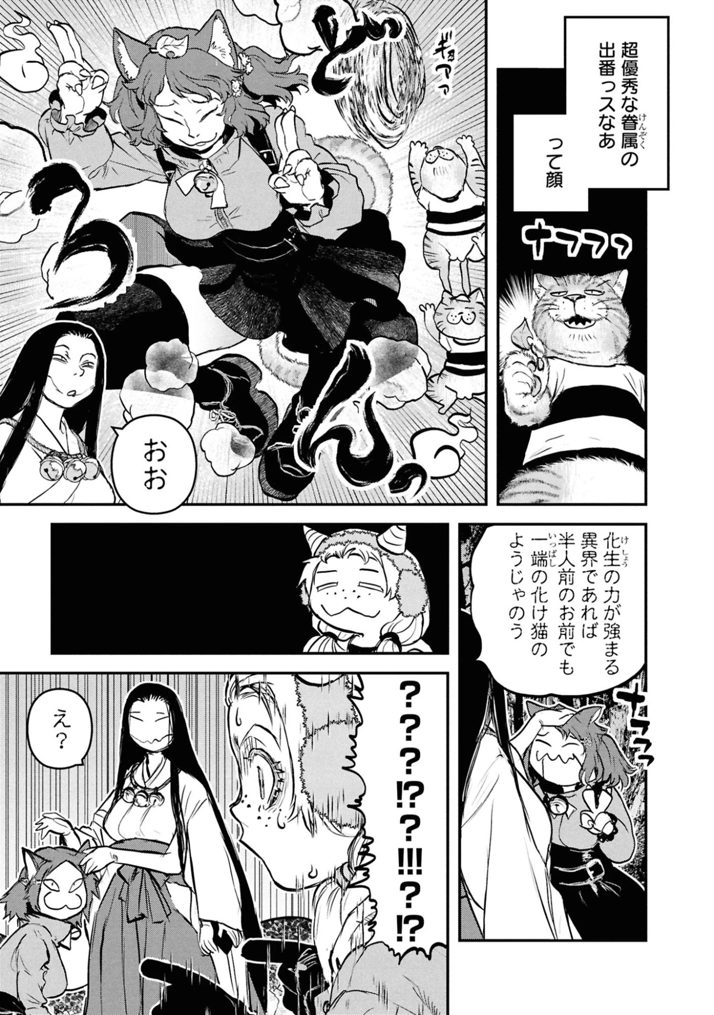 令和のダラさん 第63話 - 13