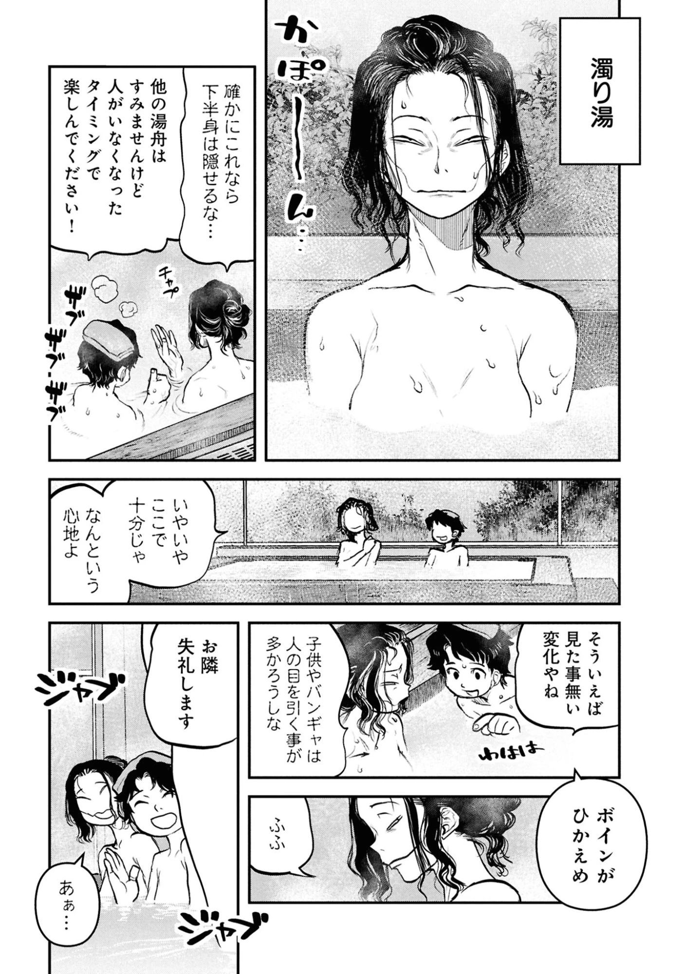 令和のダラさん 第62話 - 11
