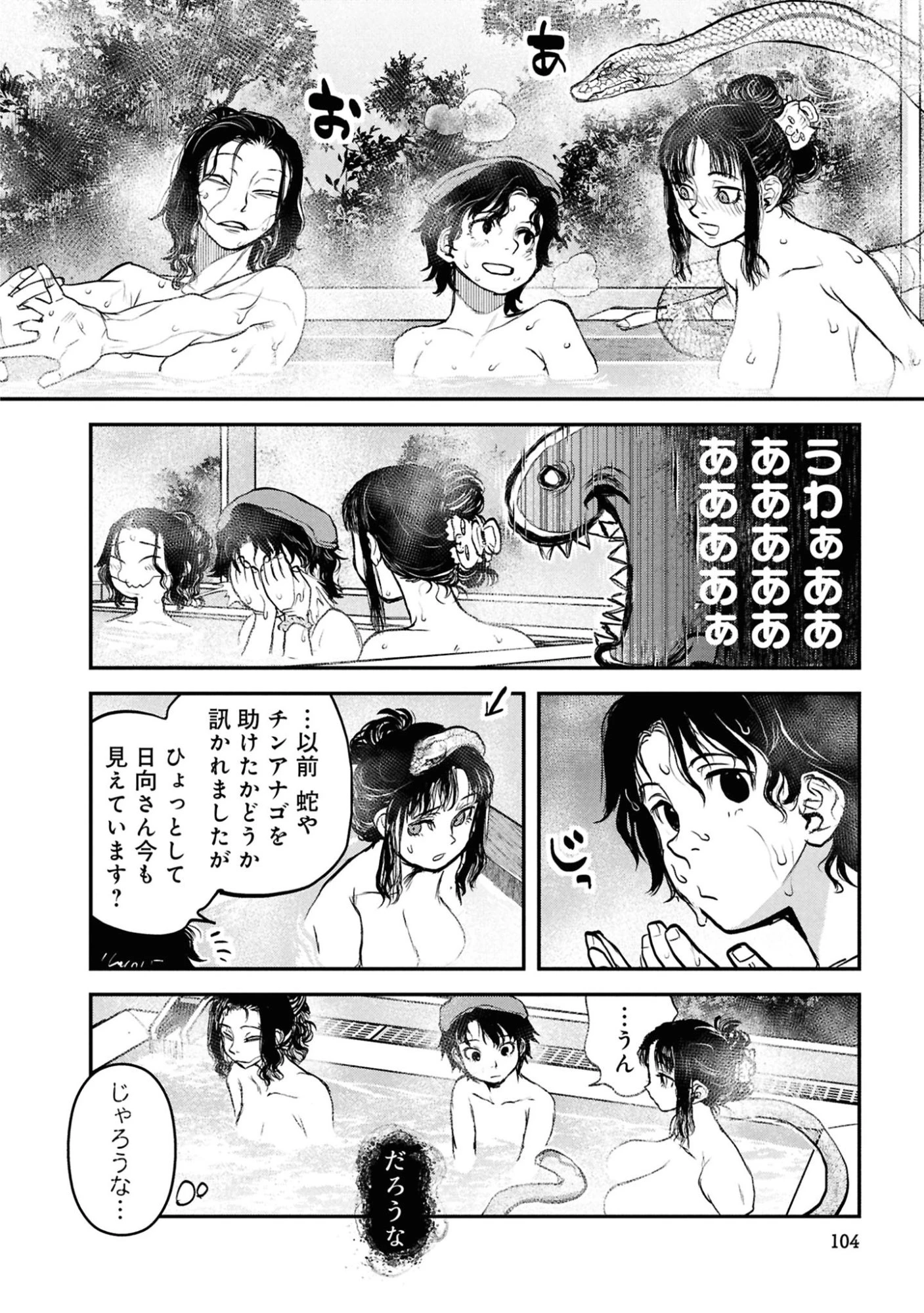 令和のダラさん 第62話 - 12