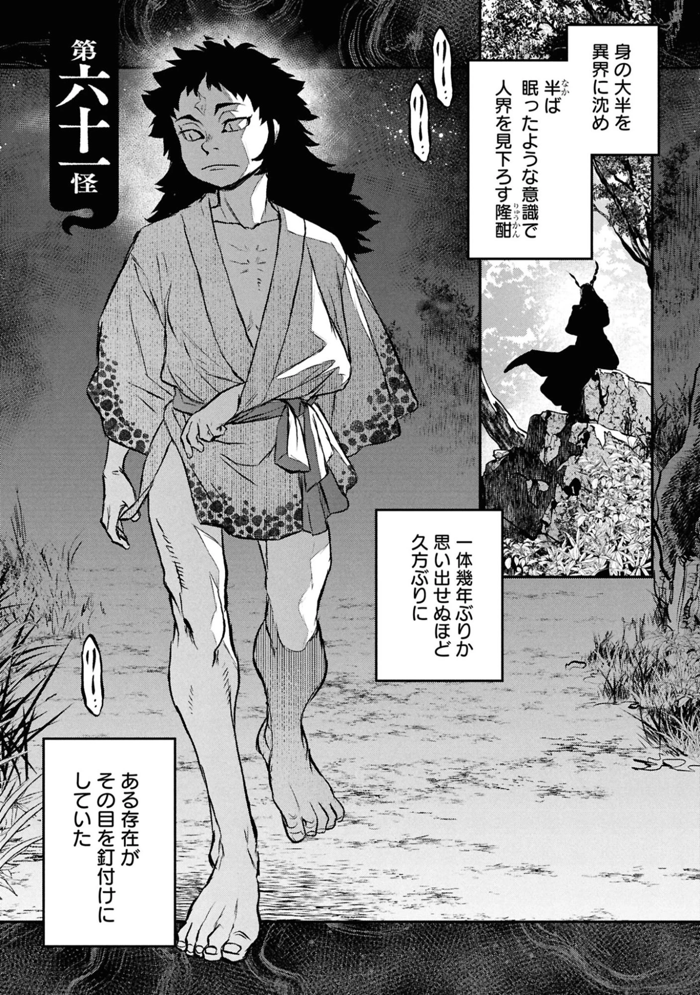 令和のダラさん 第61話 - 1