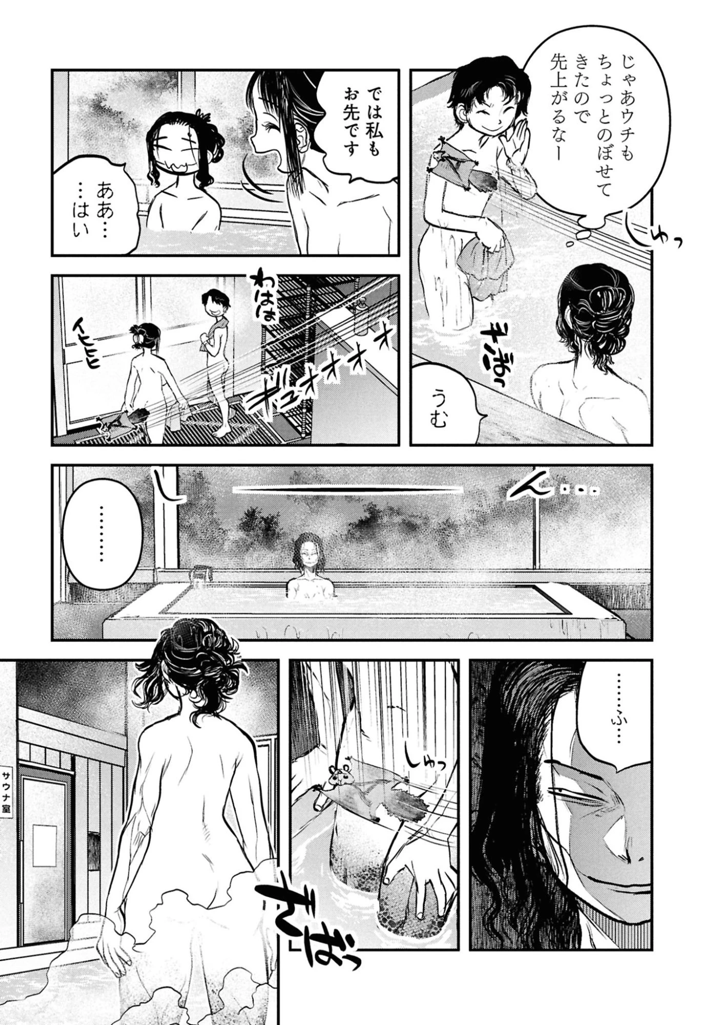 令和のダラさん 第62話 - 15