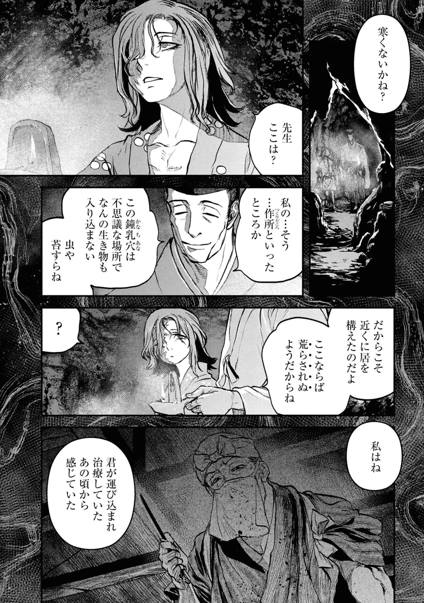 令和のダラさん 第61話 - 2