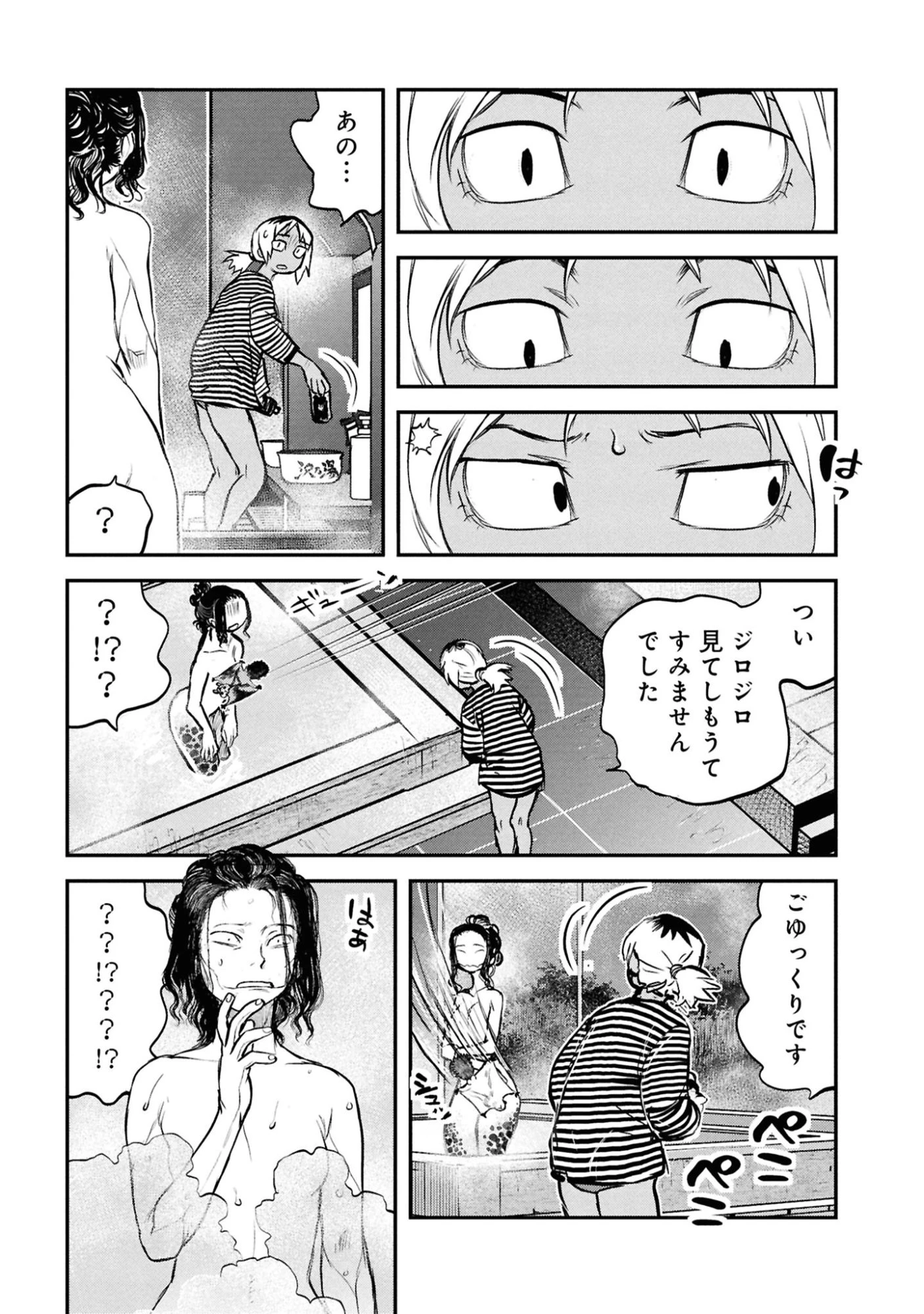 令和のダラさん 第62話 - 17