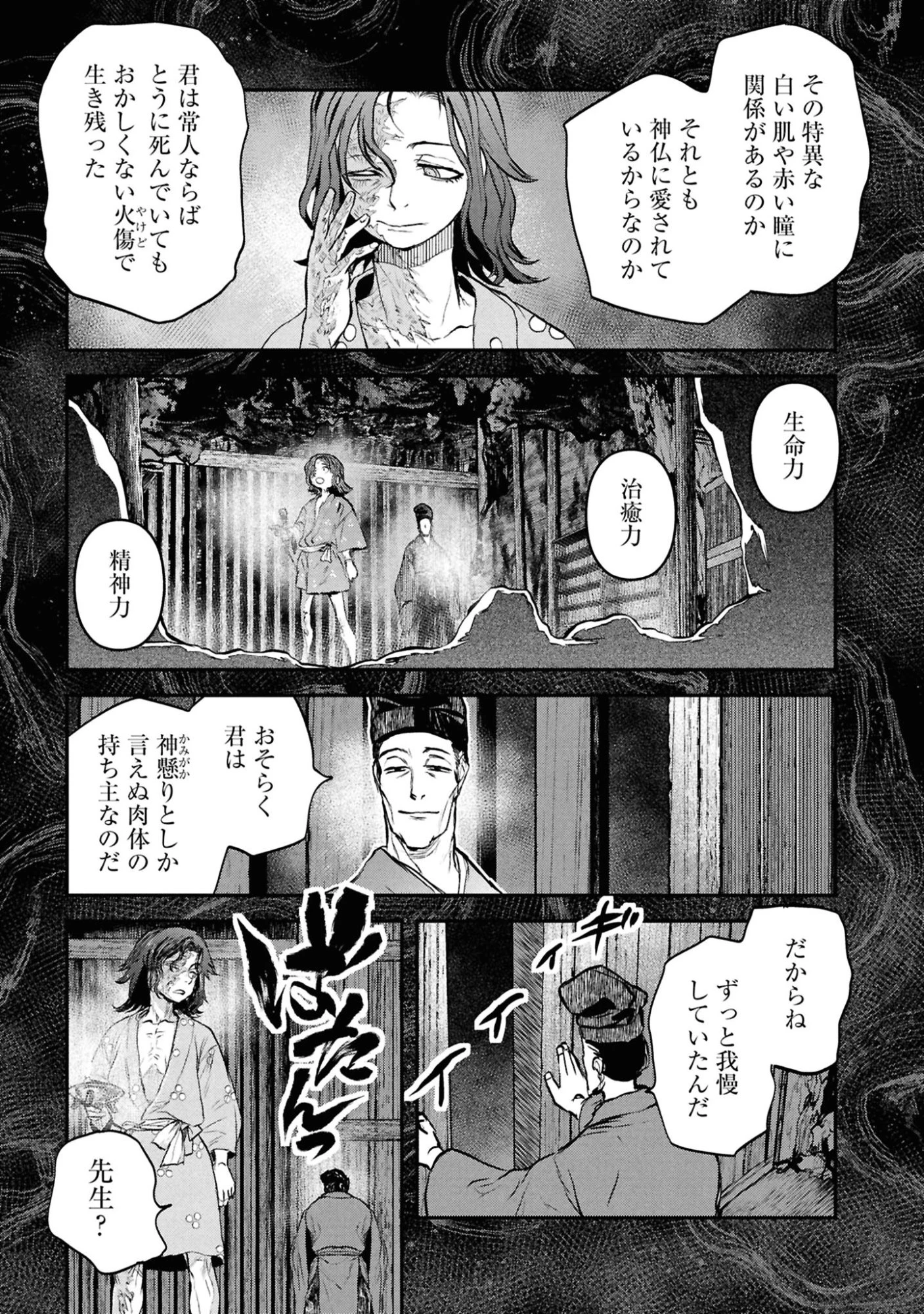 令和のダラさん 第61話 - 3