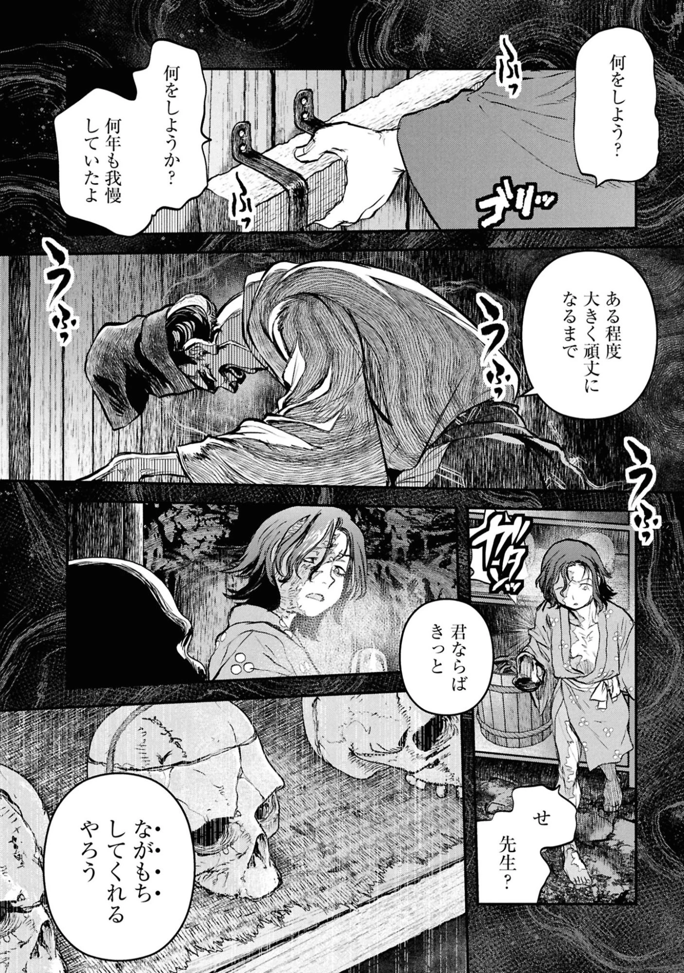 令和のダラさん 第61話 - 4