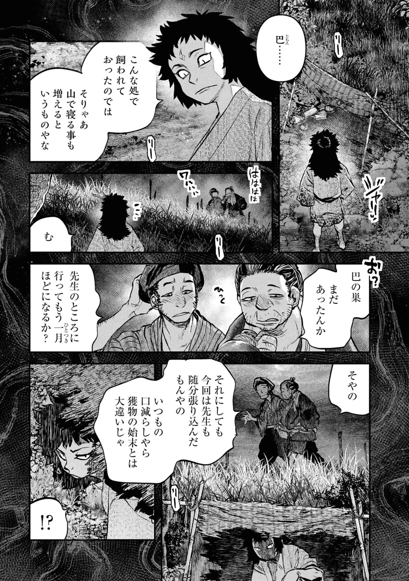 令和のダラさん 第61話 - 5