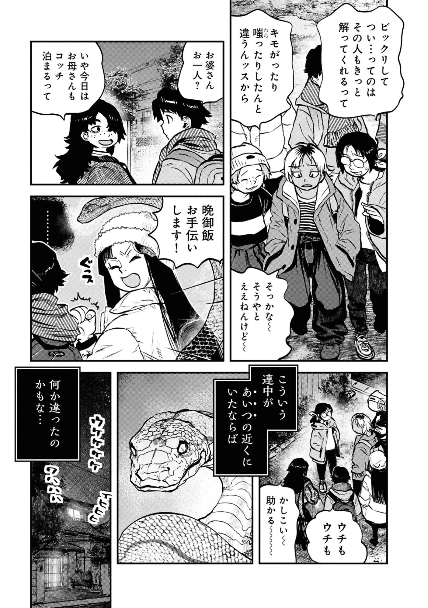 令和のダラさん 第62話 - 19
