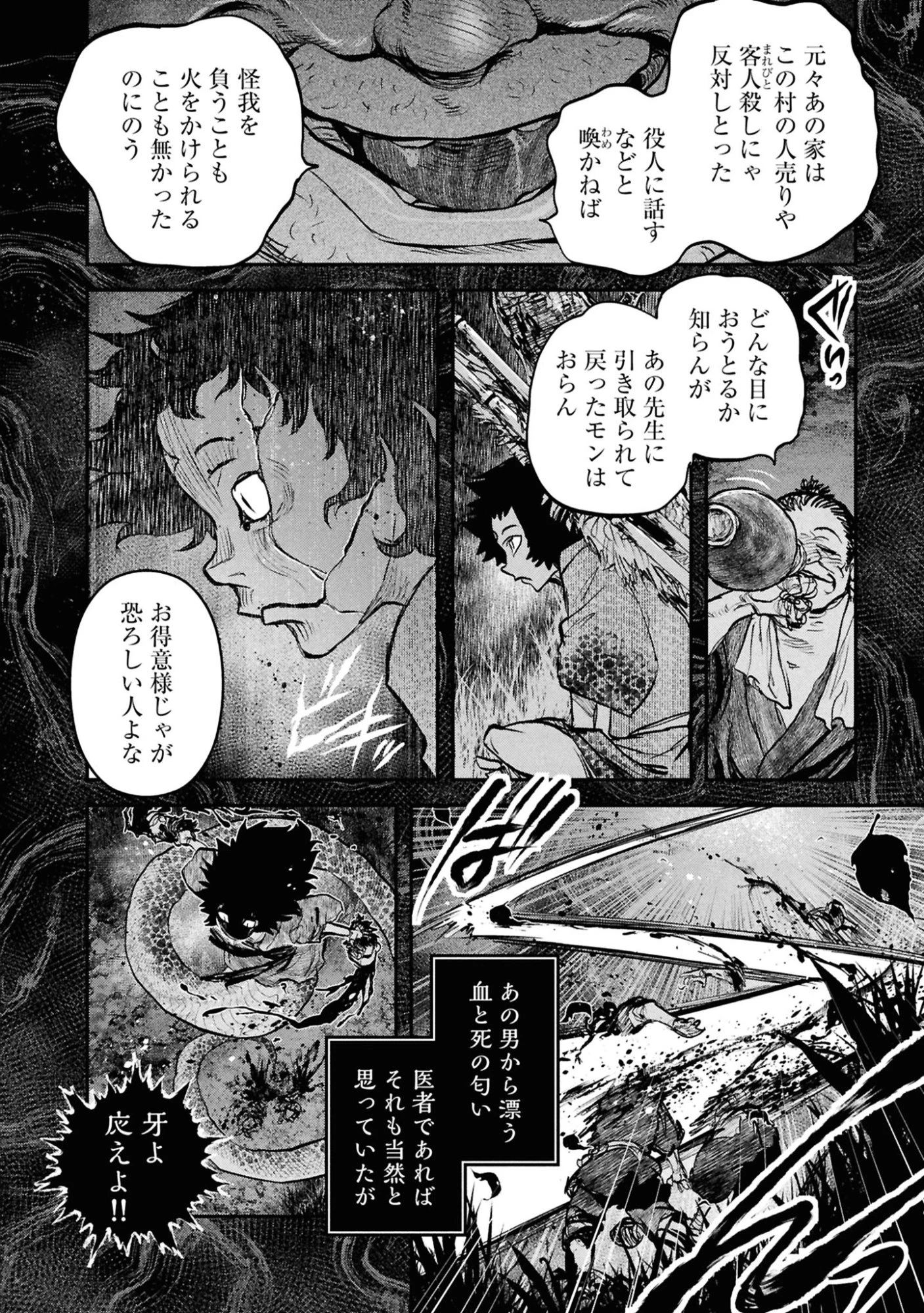 令和のダラさん 第61話 - 6