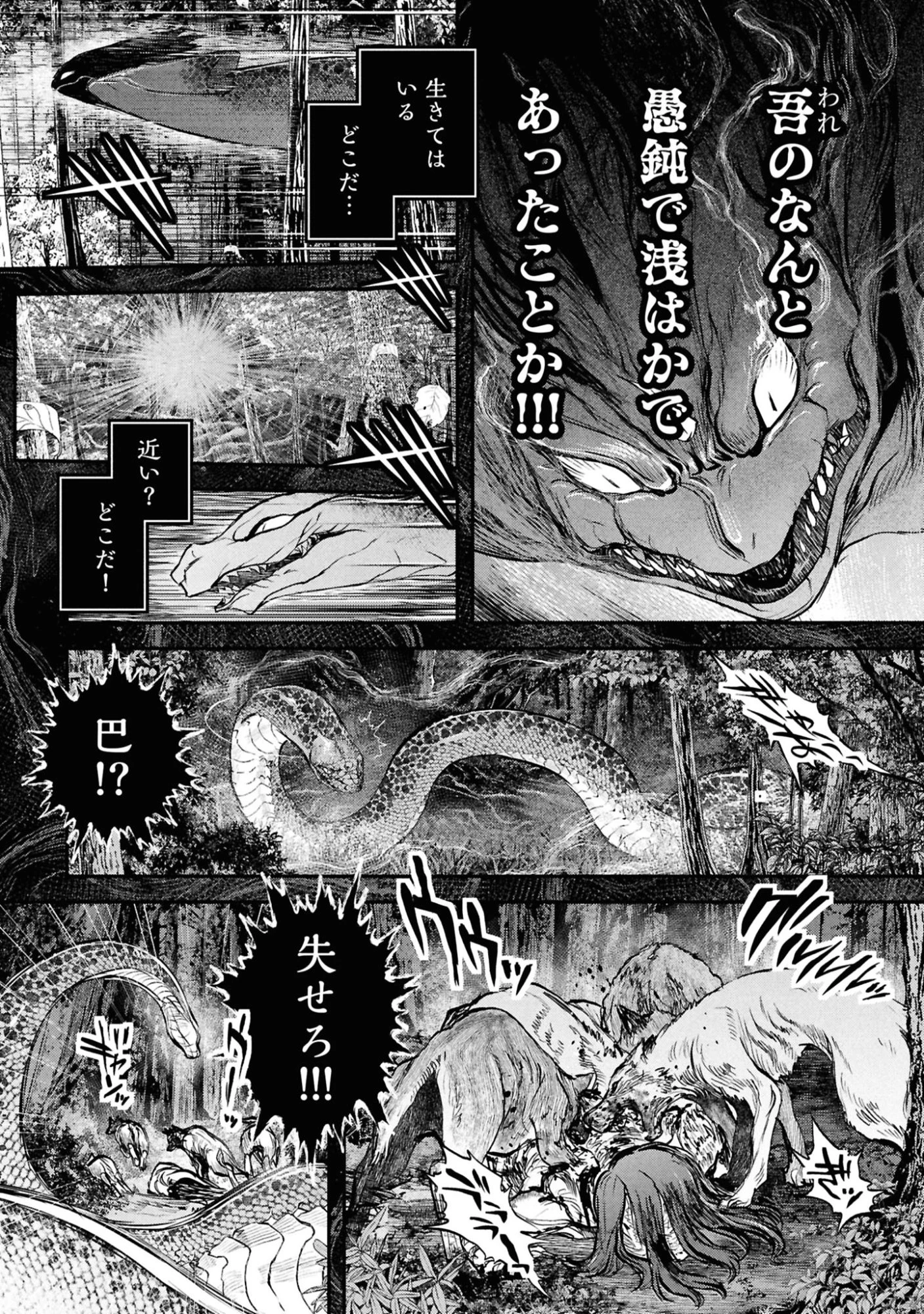 令和のダラさん 第61話 - 7