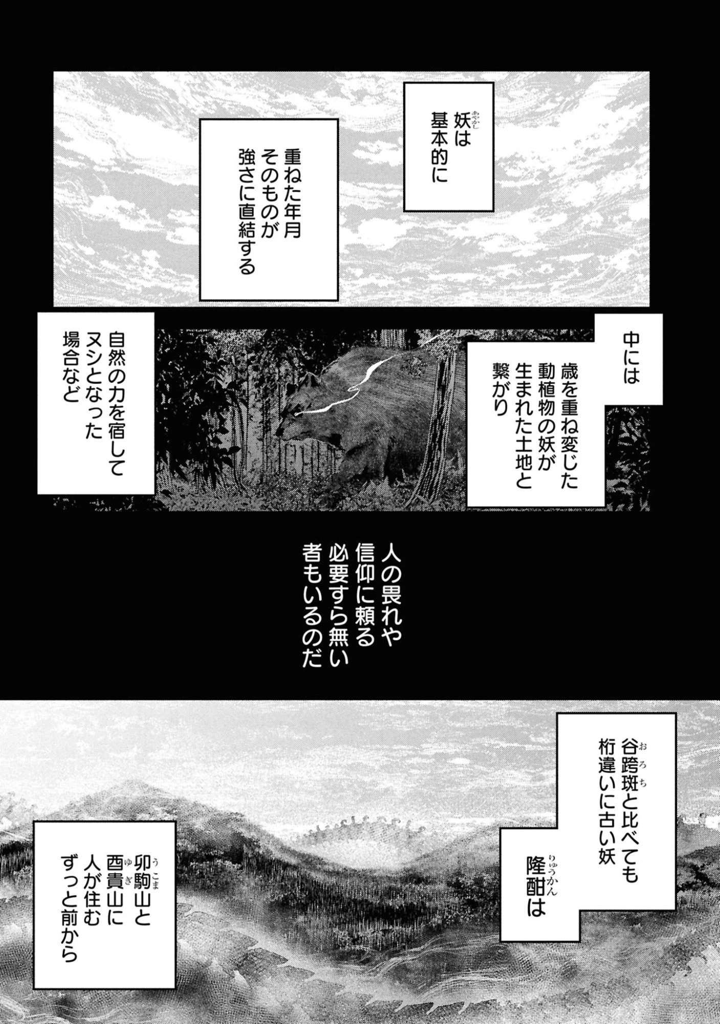 令和のダラさん 第60話 - 1