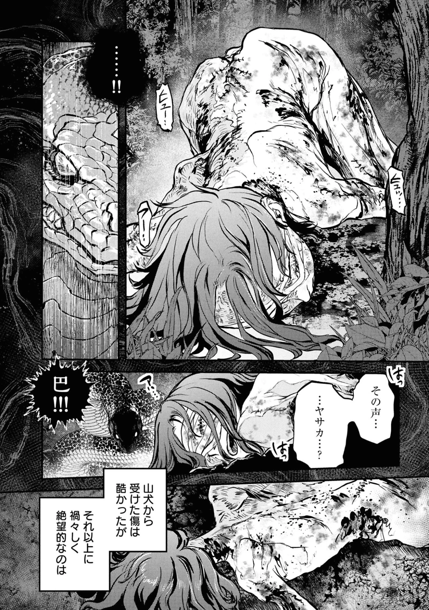 令和のダラさん 第61話 - 8