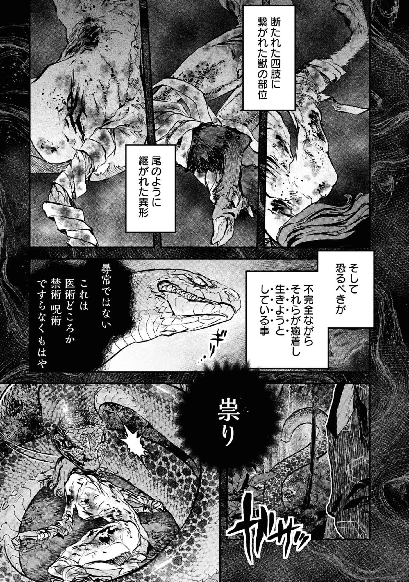 令和のダラさん 第61話 - 9