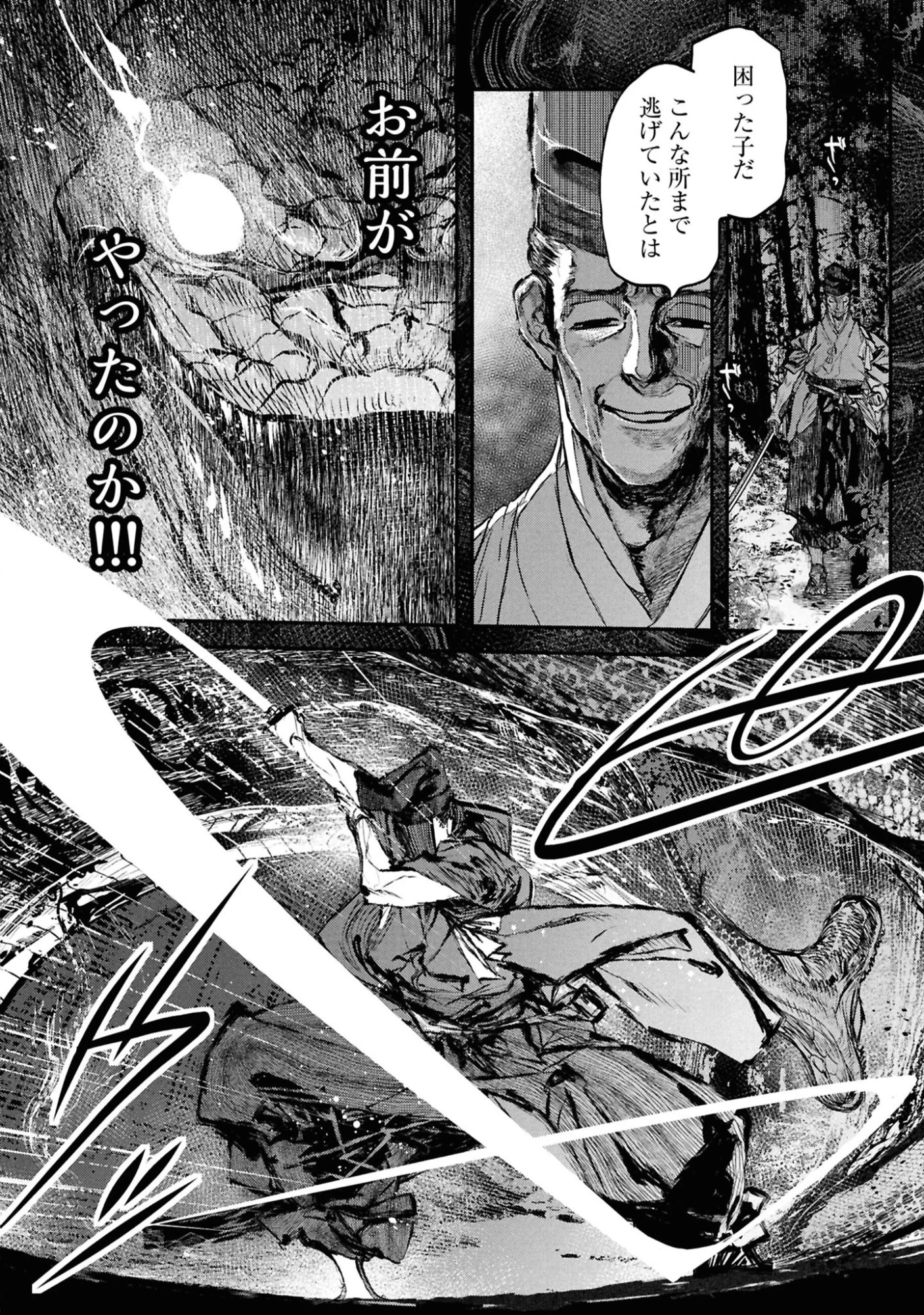 令和のダラさん 第61話 - 10