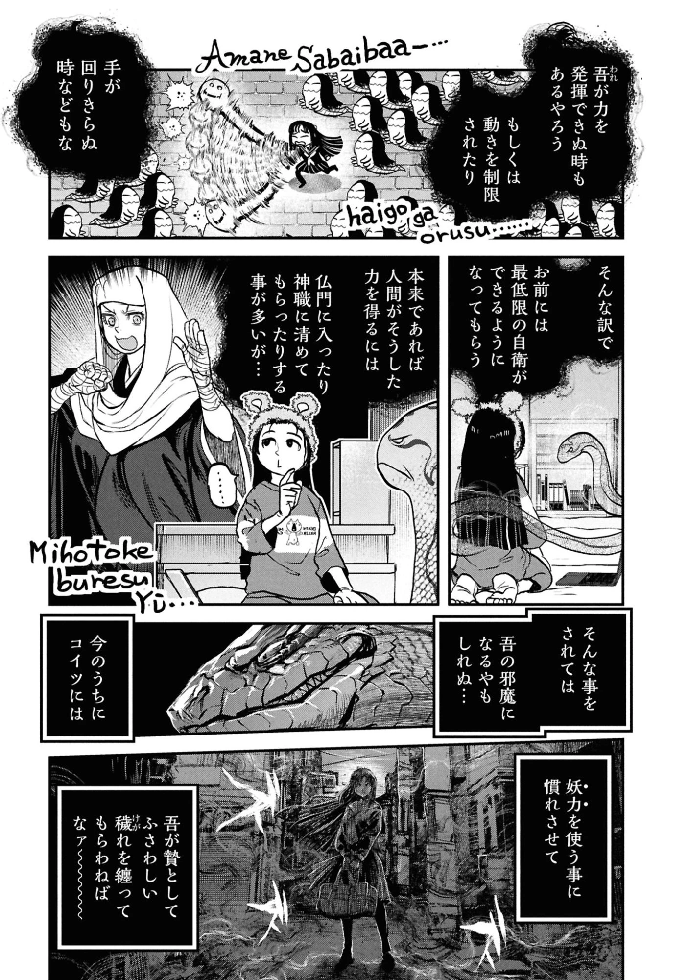 令和のダラさん 第60話 - 5