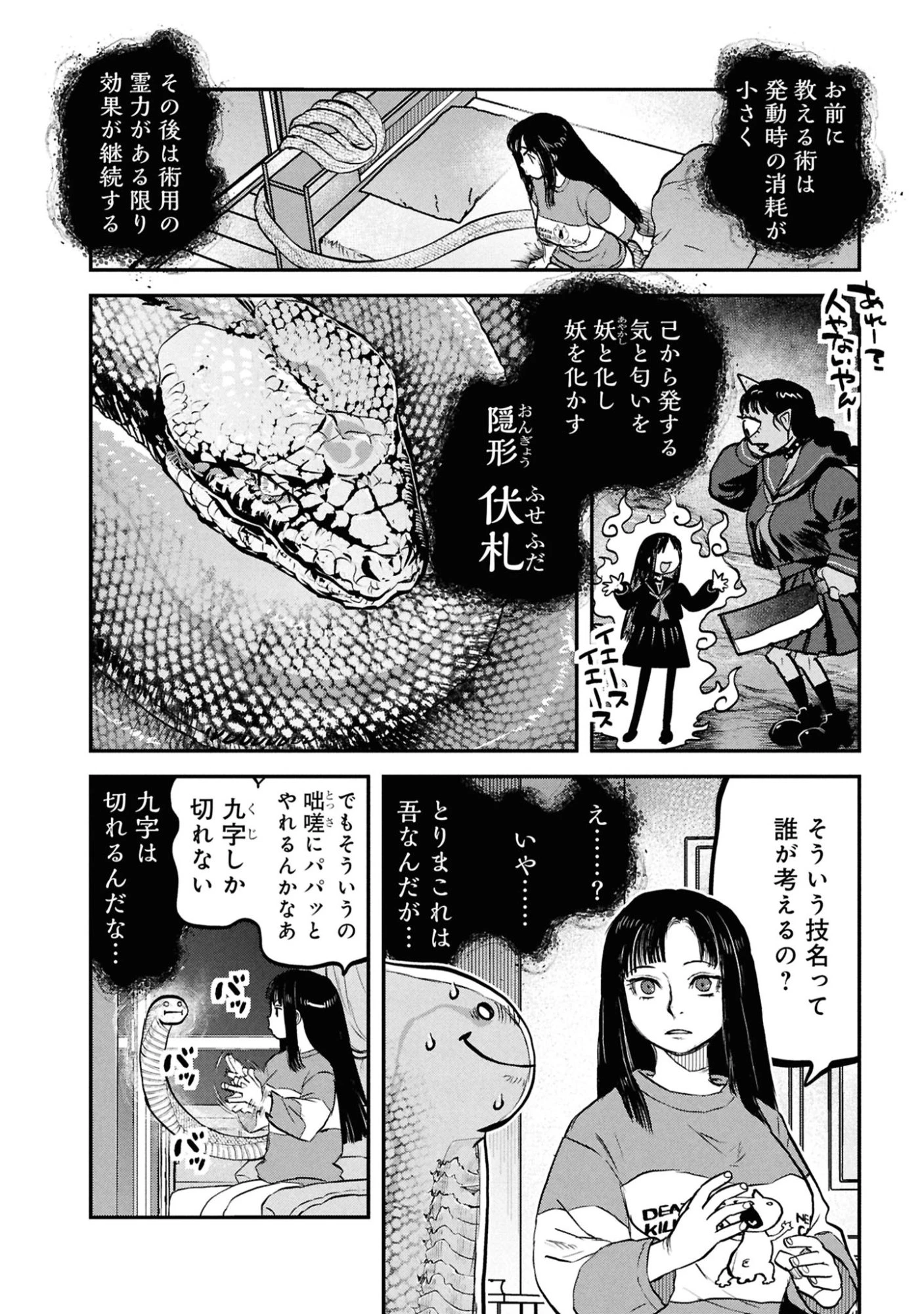 令和のダラさん 第61話 - 12