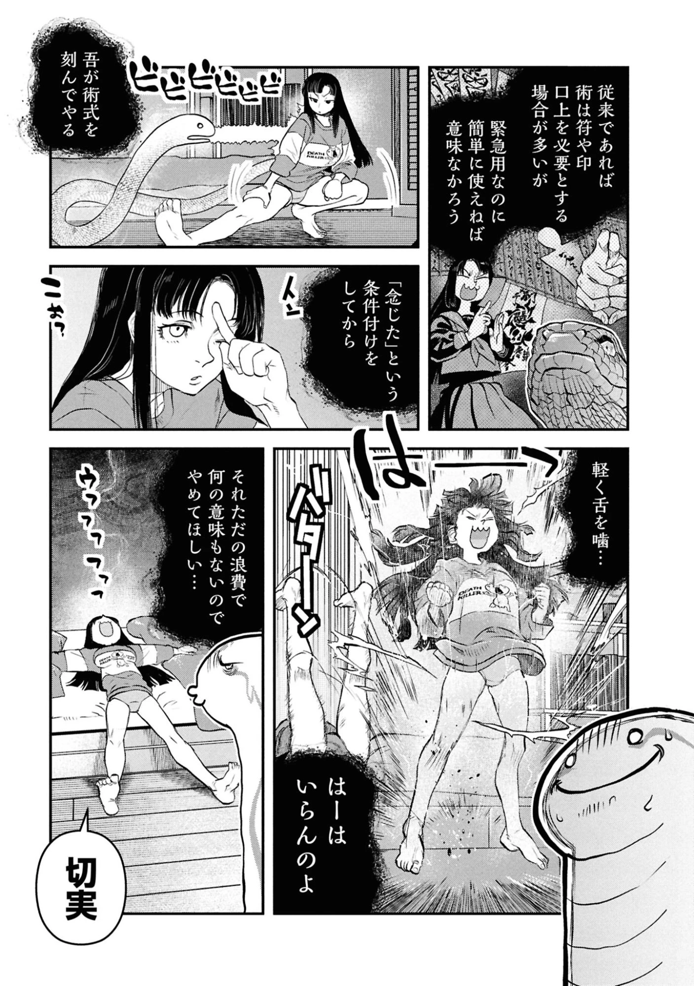 令和のダラさん 第61話 - 13