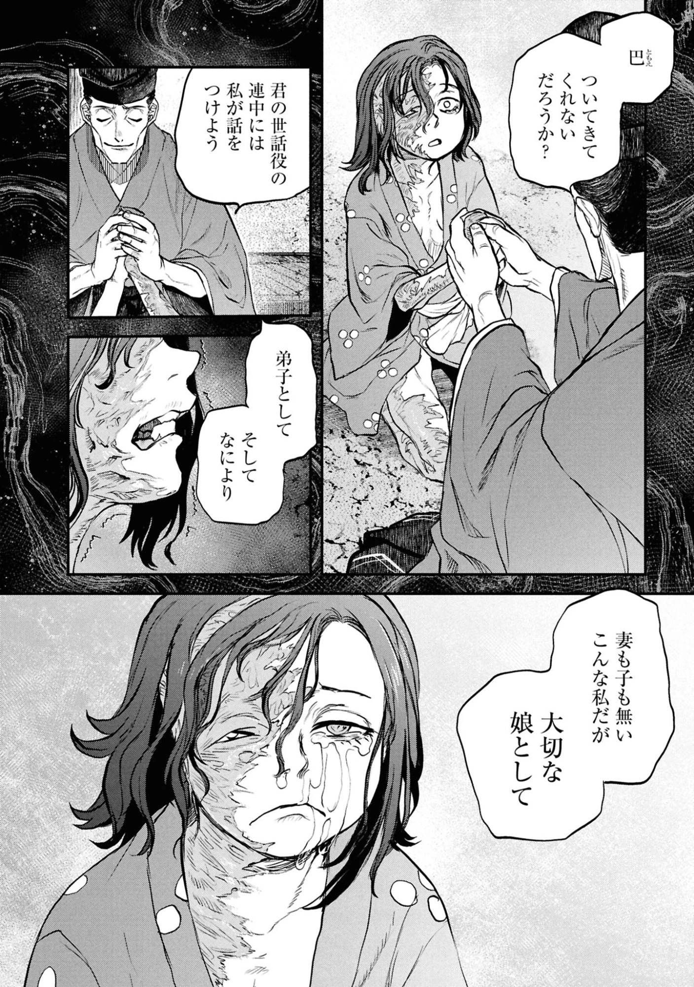 令和のダラさん 第60話 - 10