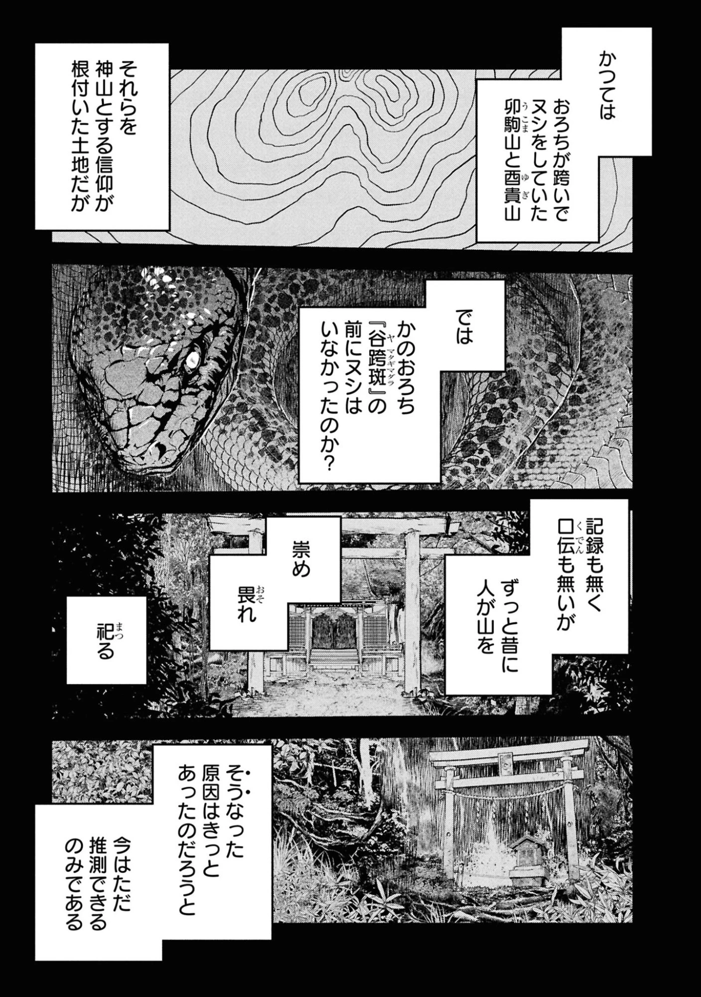 令和のダラさん 第59話 - 1