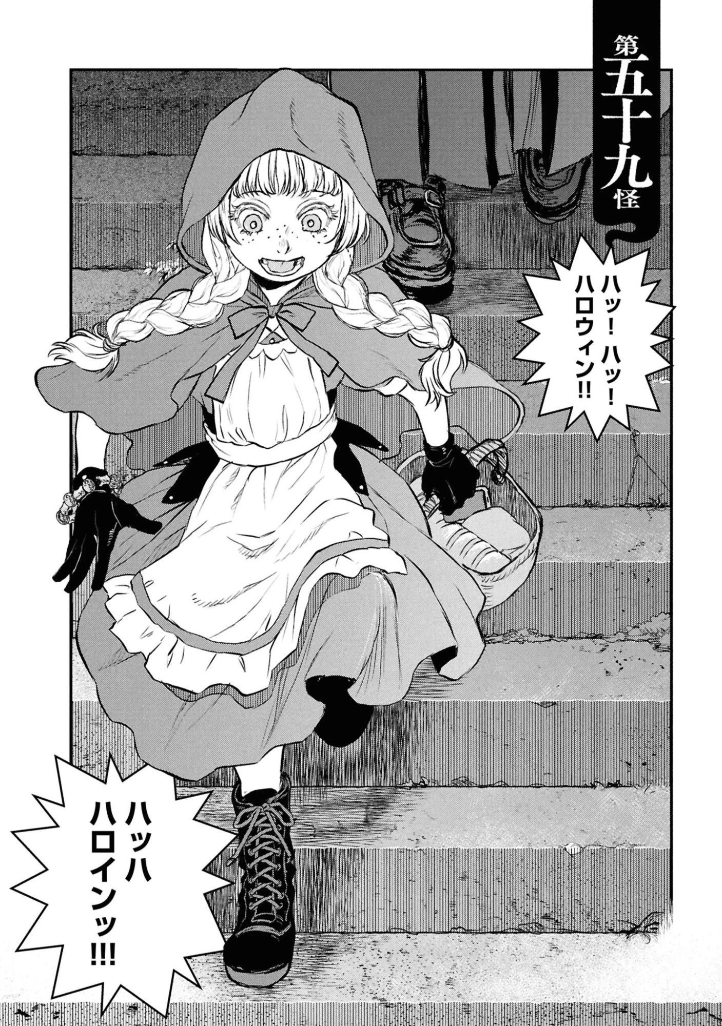令和のダラさん 第59話 - 2