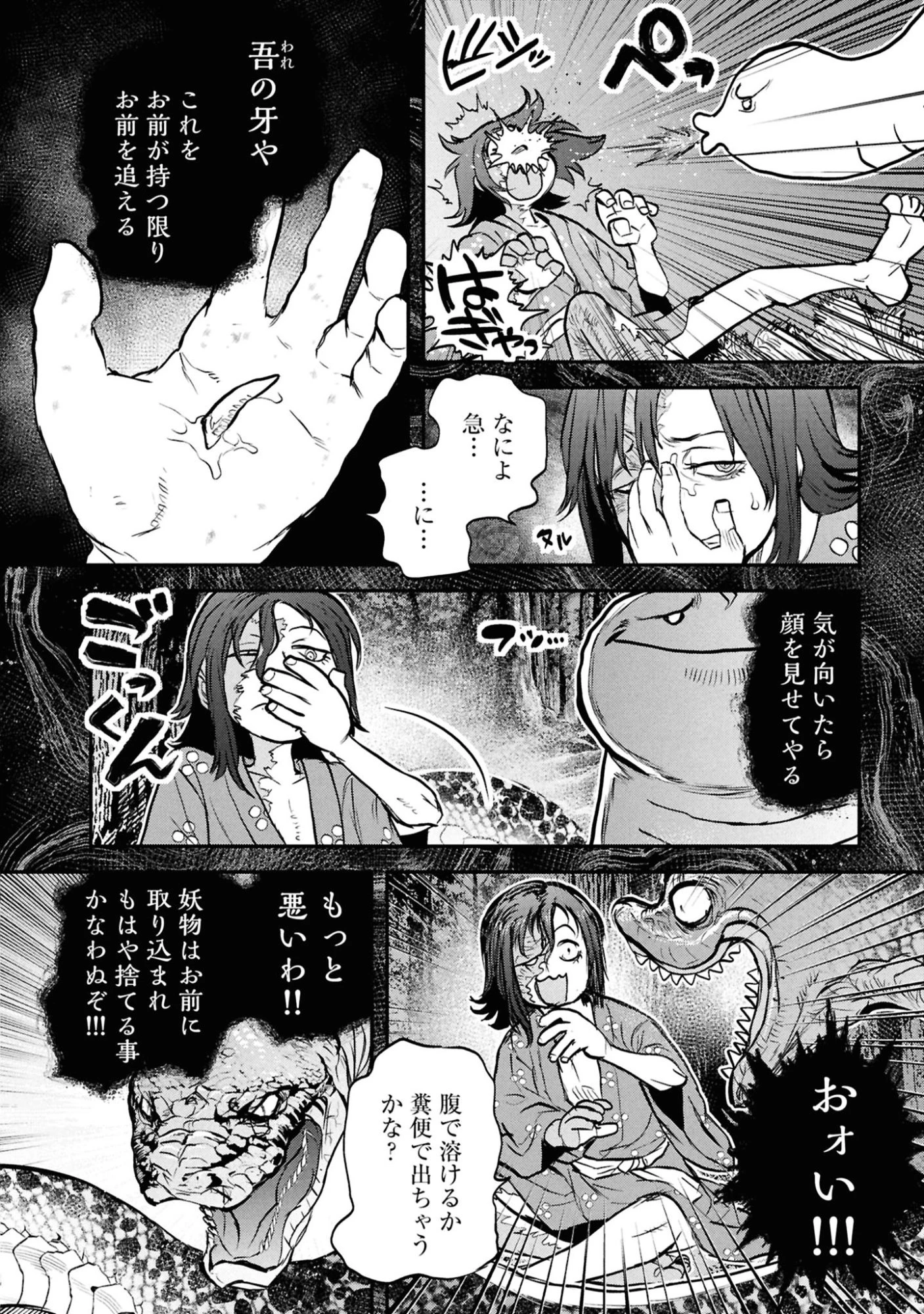 令和のダラさん 第60話 - 12