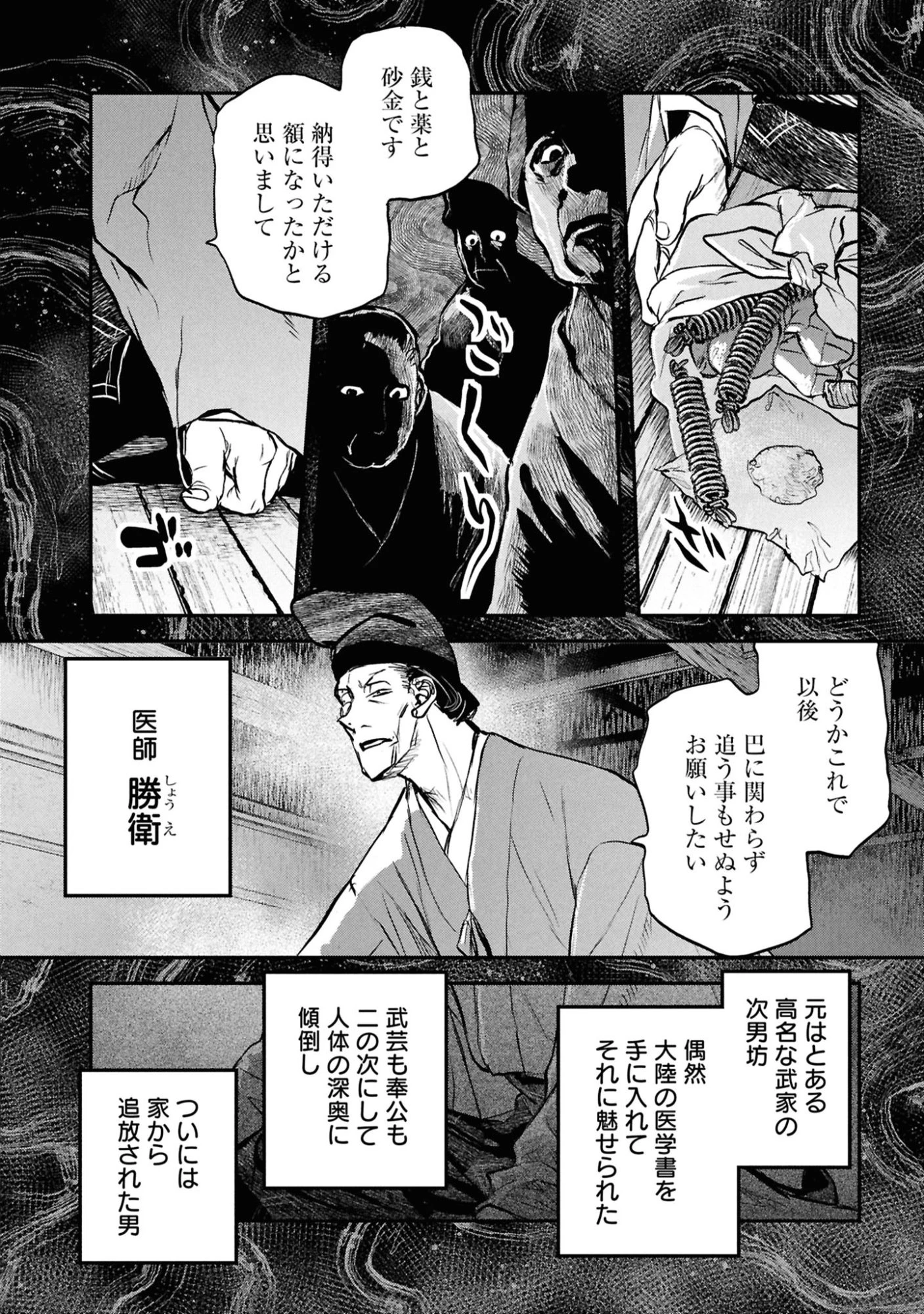 令和のダラさん 第60話 - 14