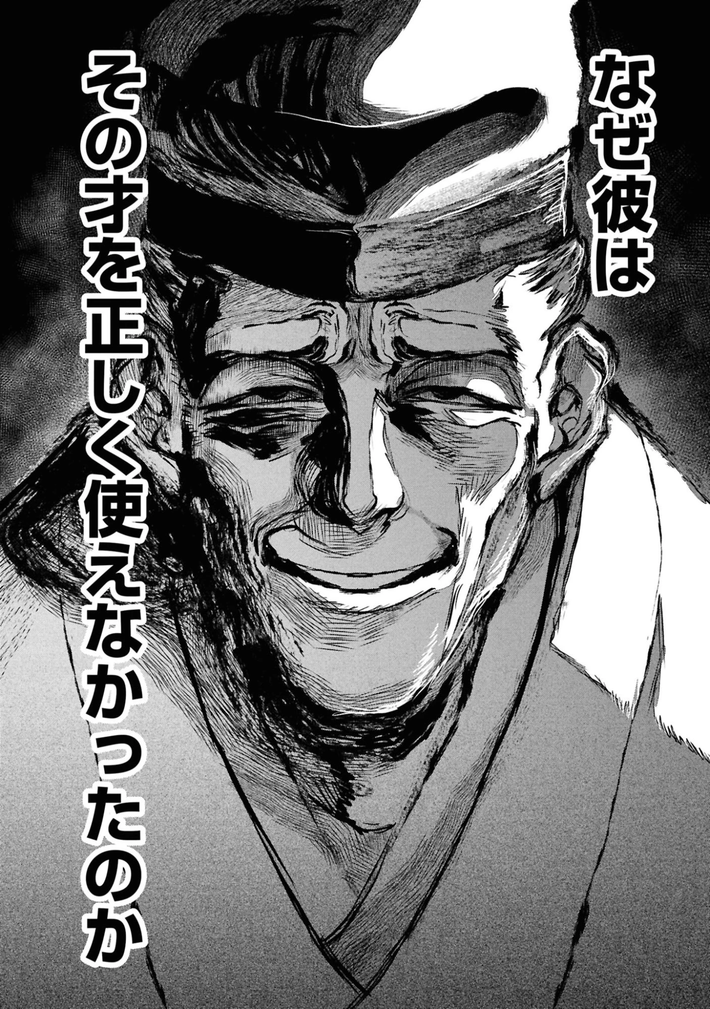 令和のダラさん 第60話 - 16
