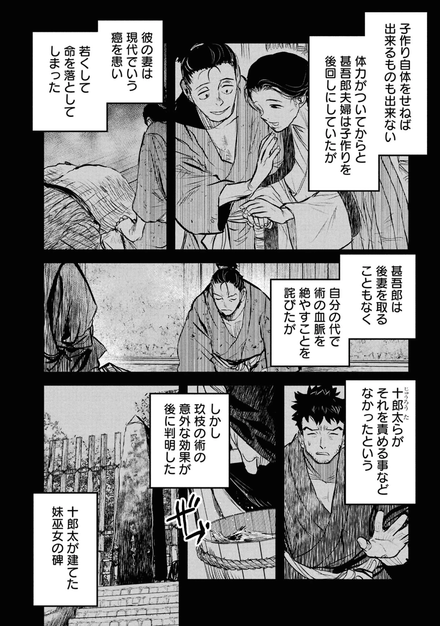令和のダラさん 第58話 - 2