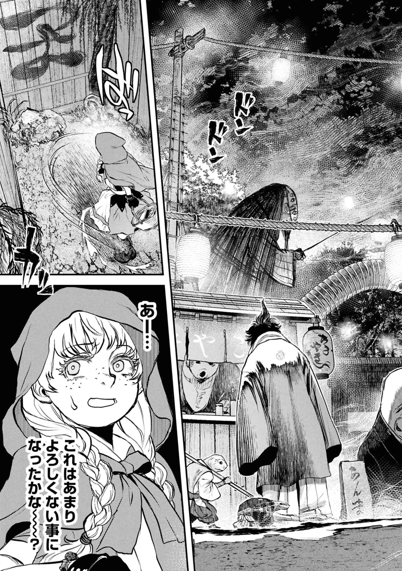 令和のダラさん 第59話 - 9
