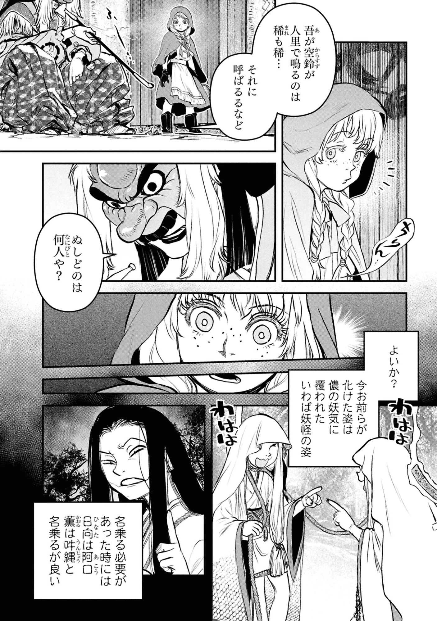 令和のダラさん 第59話 - 10