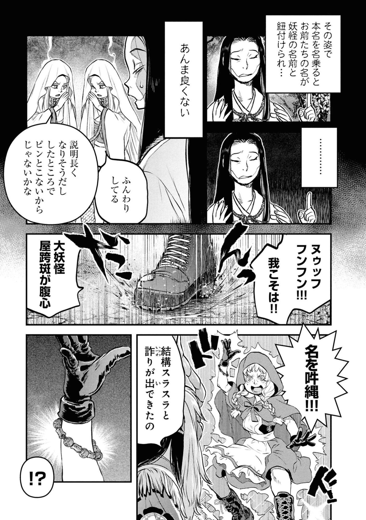 令和のダラさん 第59話 - 11