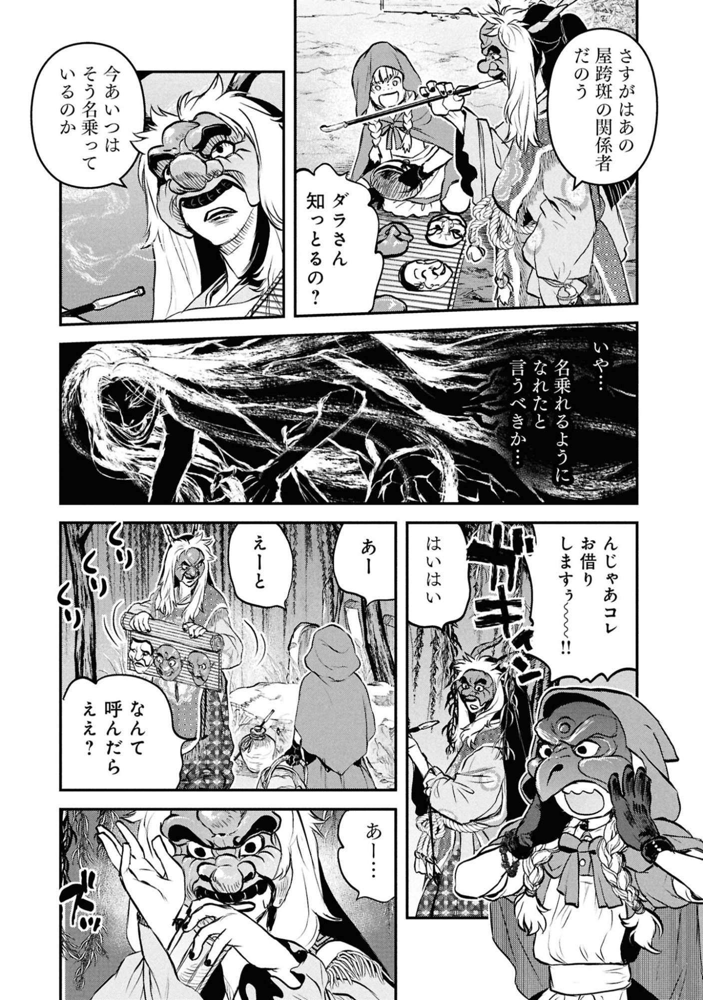 令和のダラさん 第59話 - 13