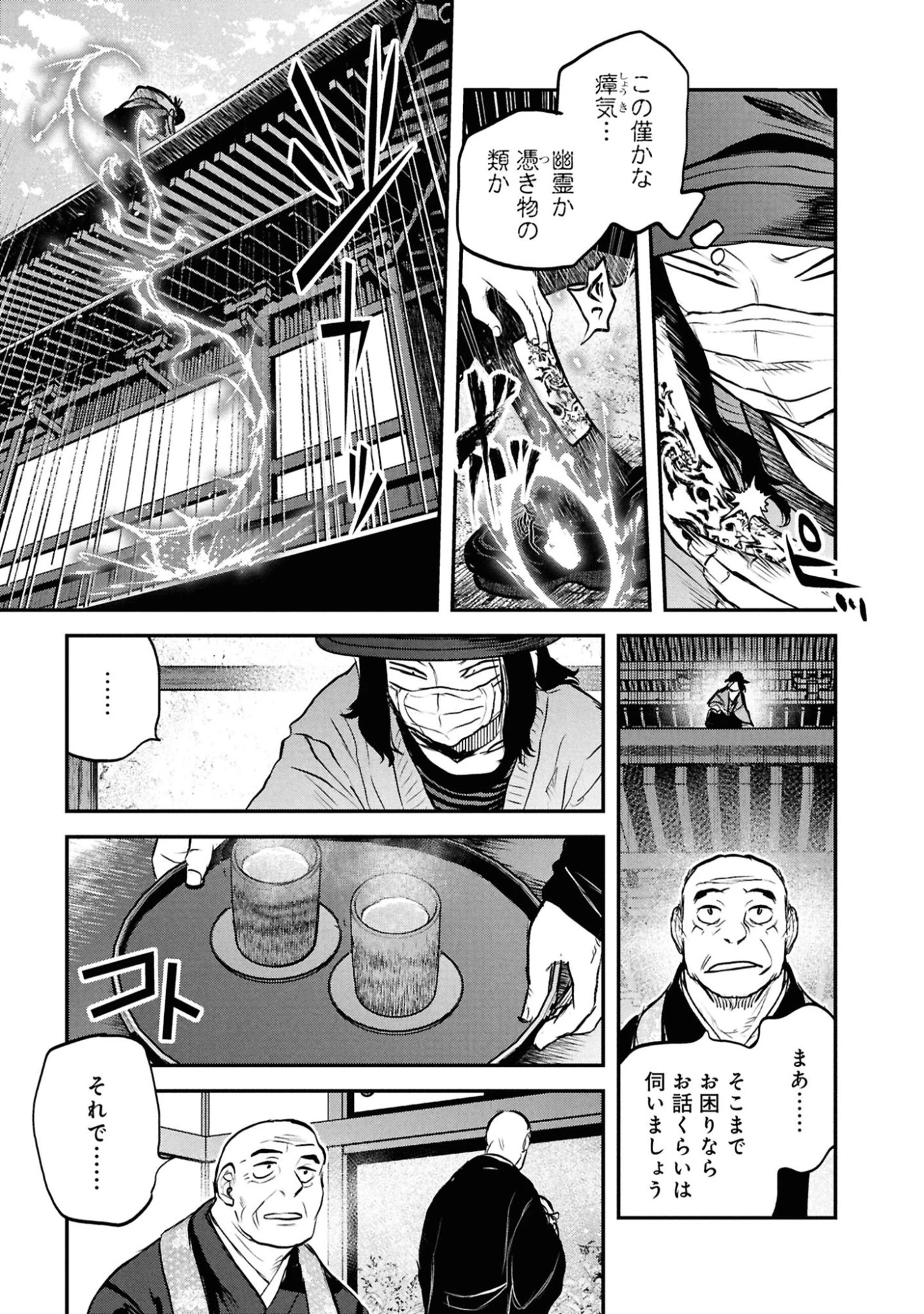 令和のダラさん 第58話 - 7
