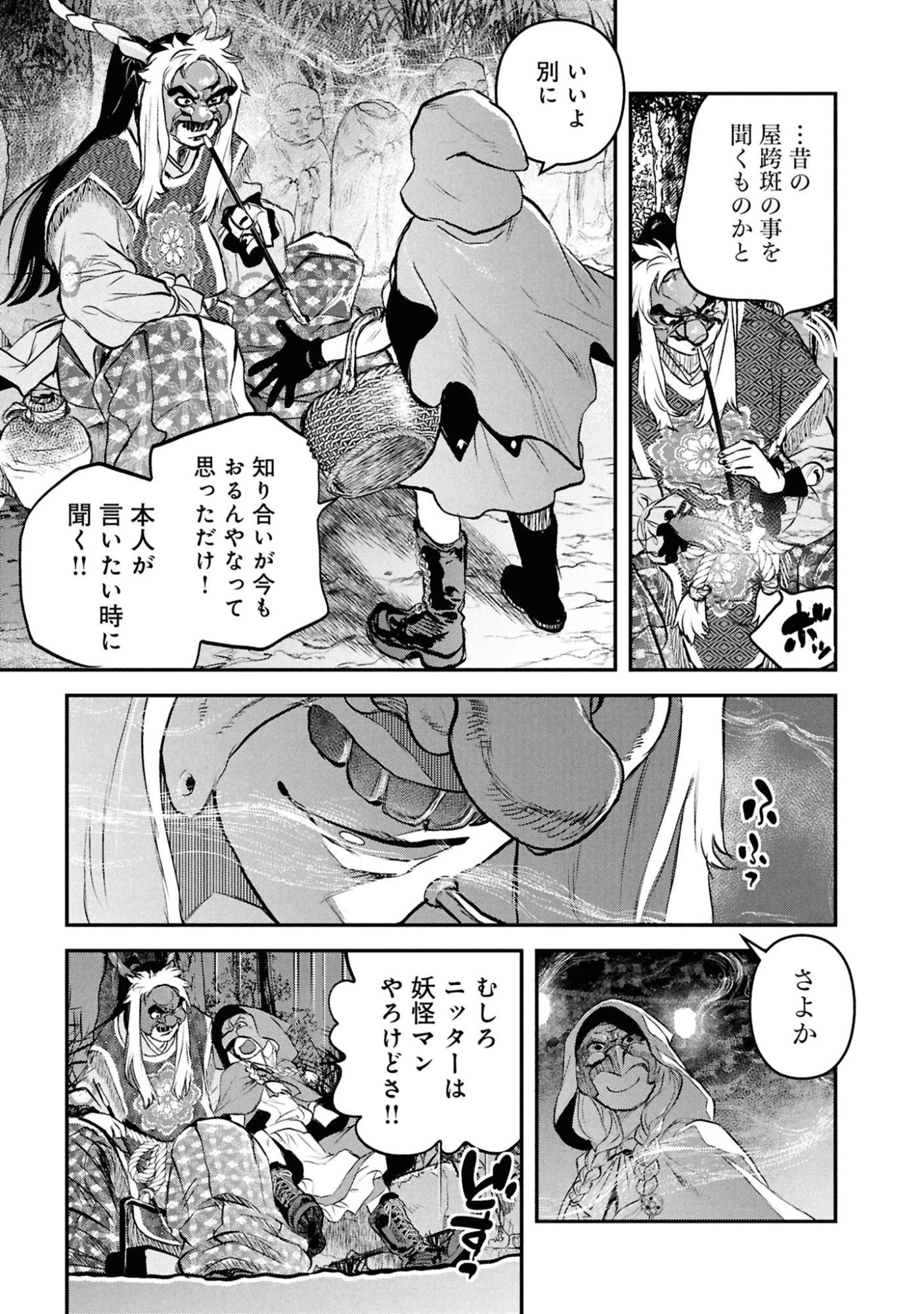 令和のダラさん 第59話 - 19