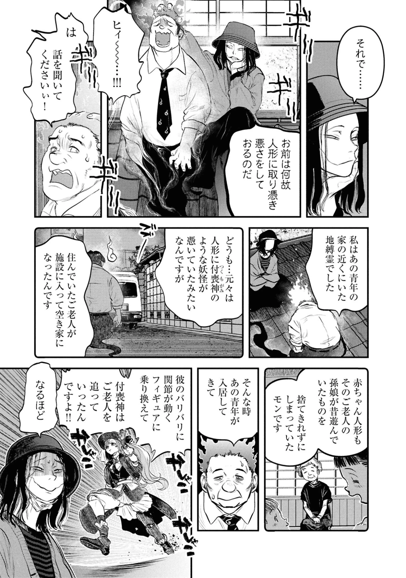 令和のダラさん 第58話 - 13