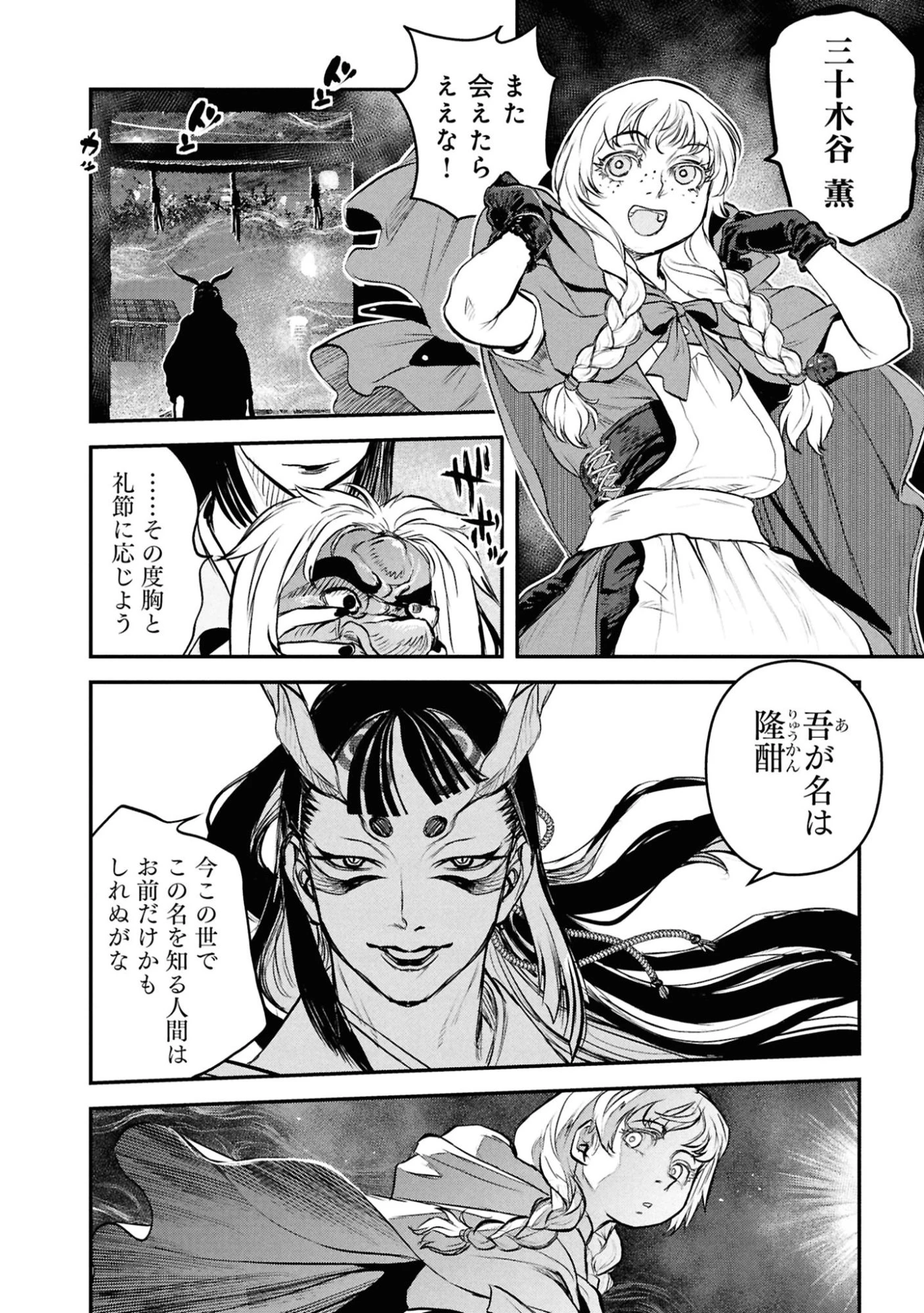 令和のダラさん 第59話 - 22