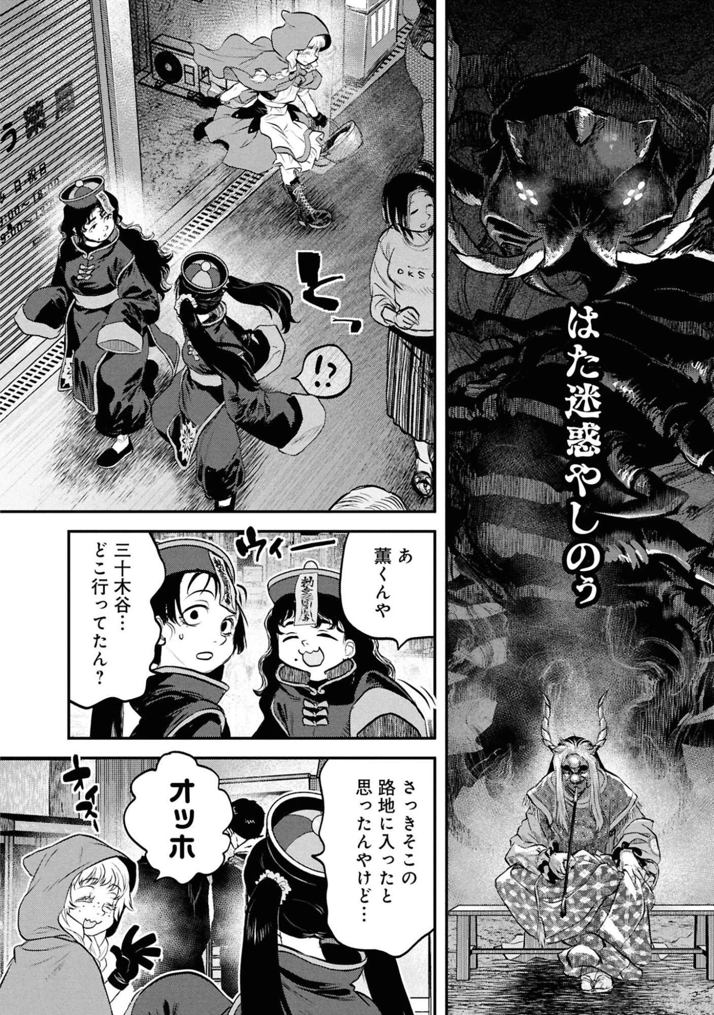 令和のダラさん 第59話 - 24