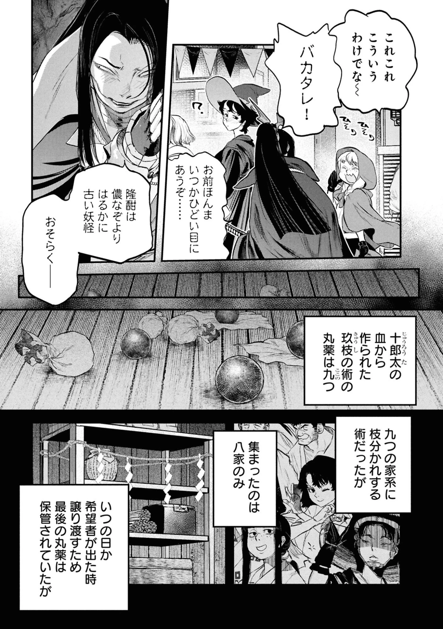 令和のダラさん 第59話 - 27