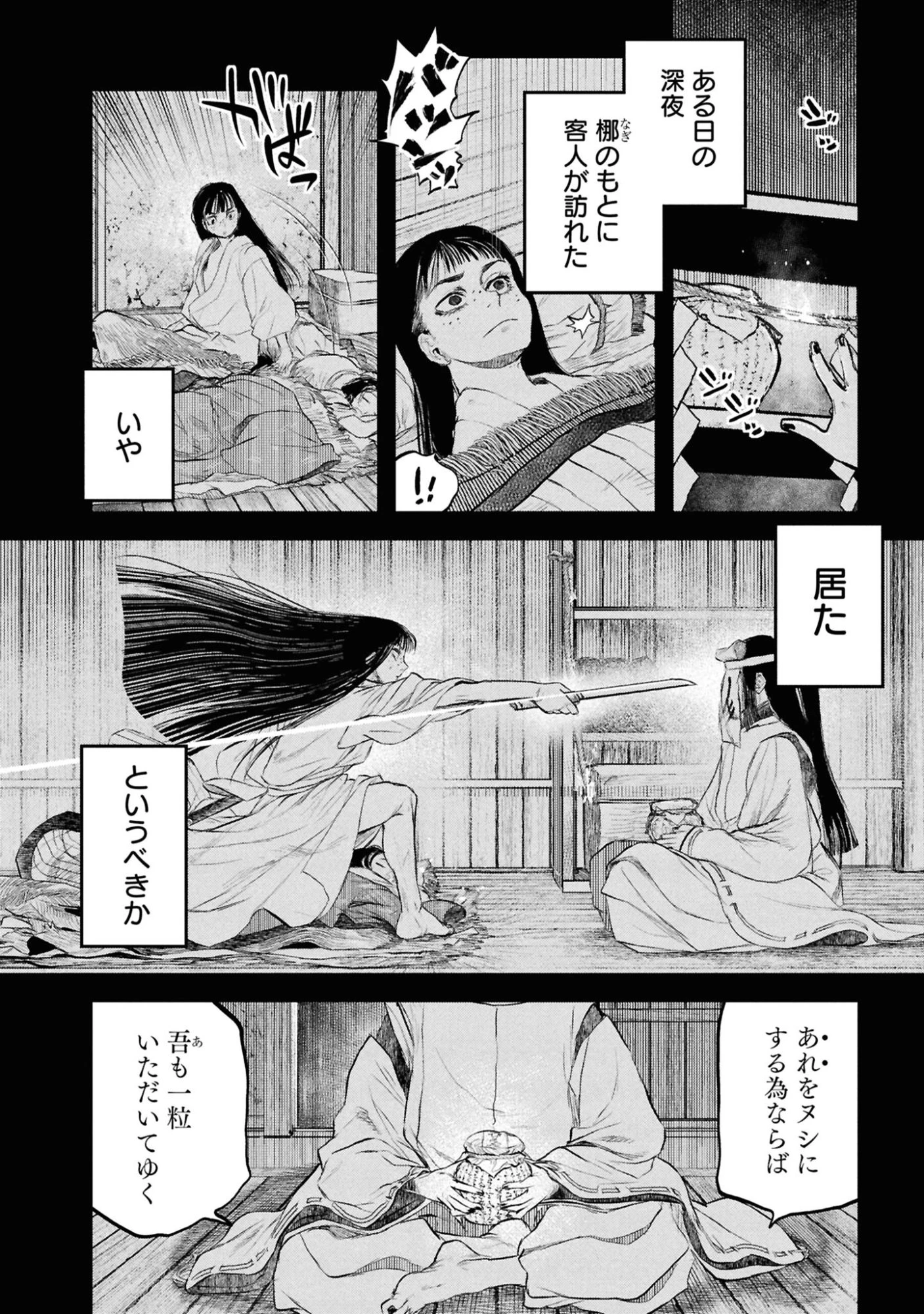 令和のダラさん 第59話 - 28