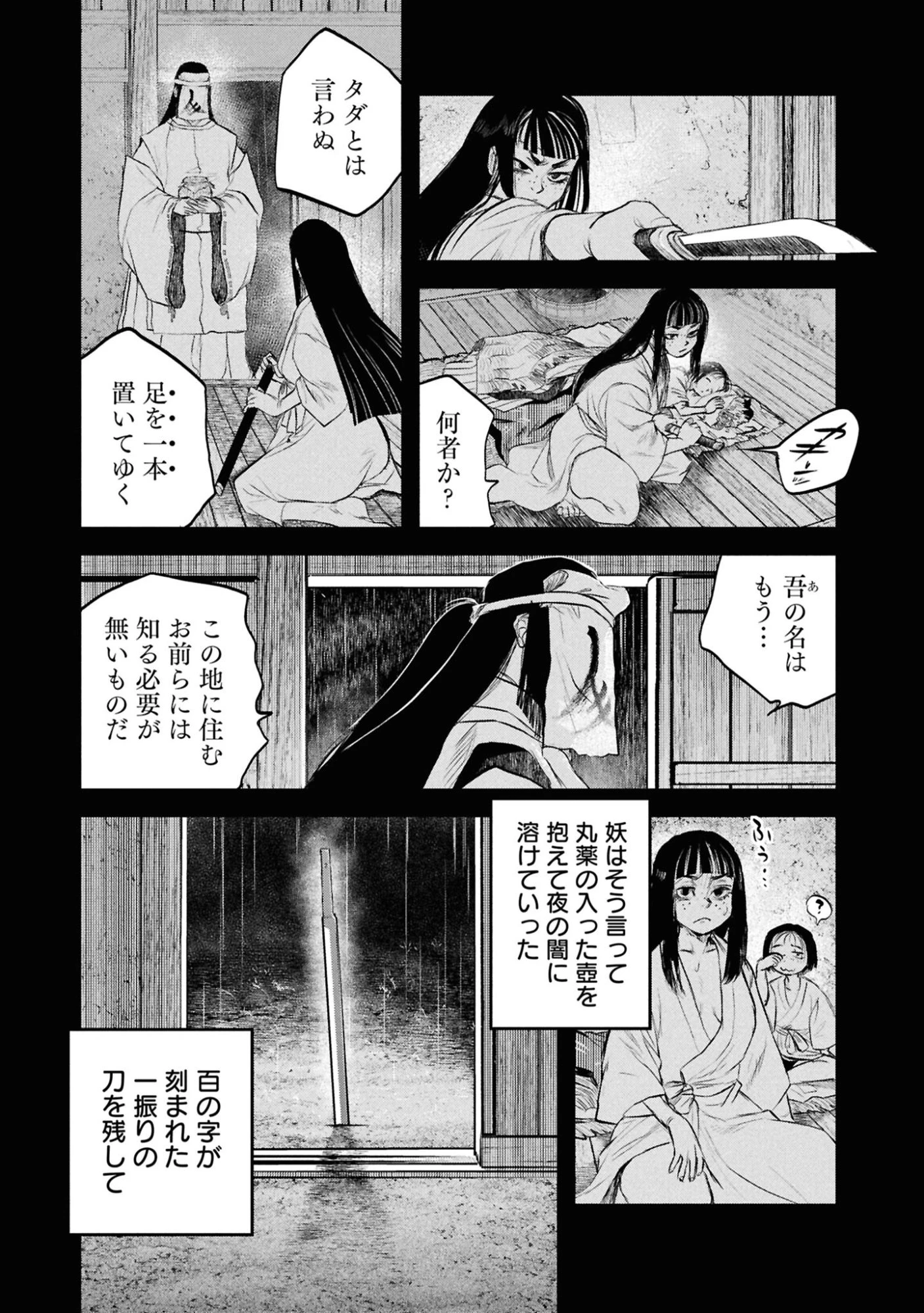 令和のダラさん 第59話 - 29