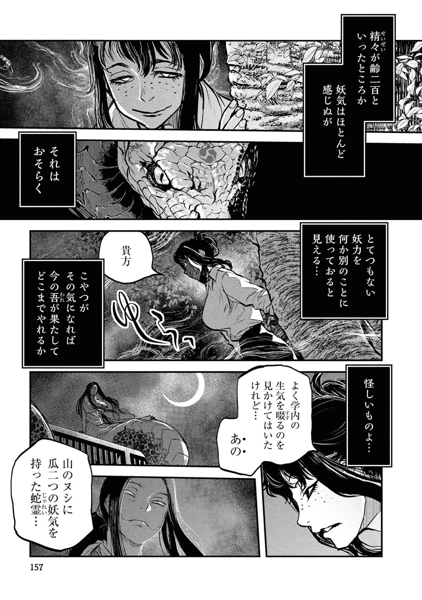 令和のダラさん 第57話 - 1