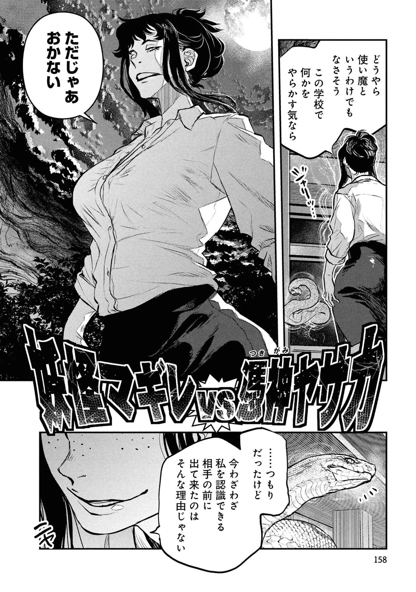 令和のダラさん 第57話 - 2