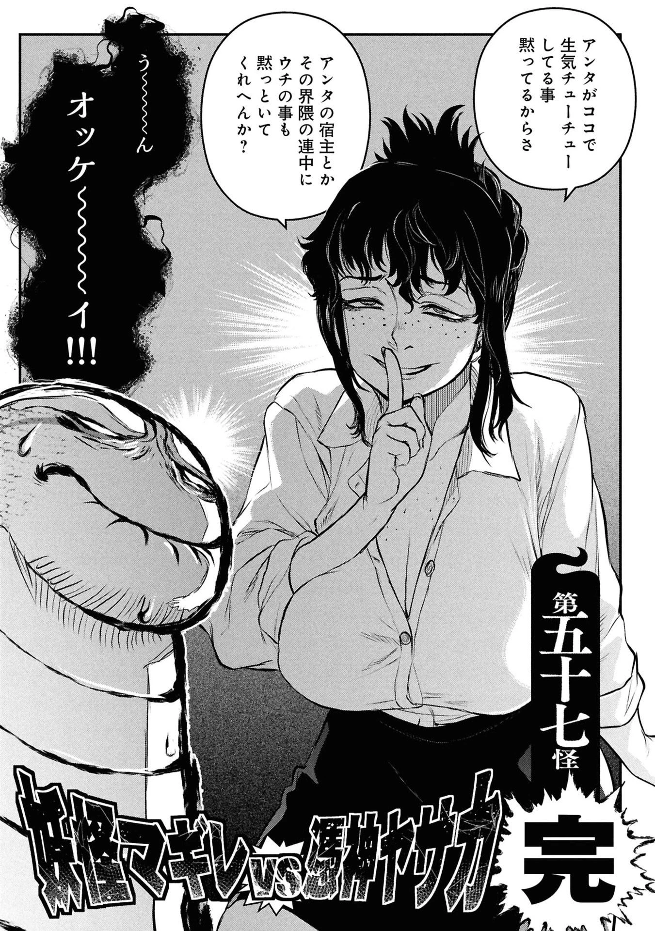 令和のダラさん 第57話 - 3