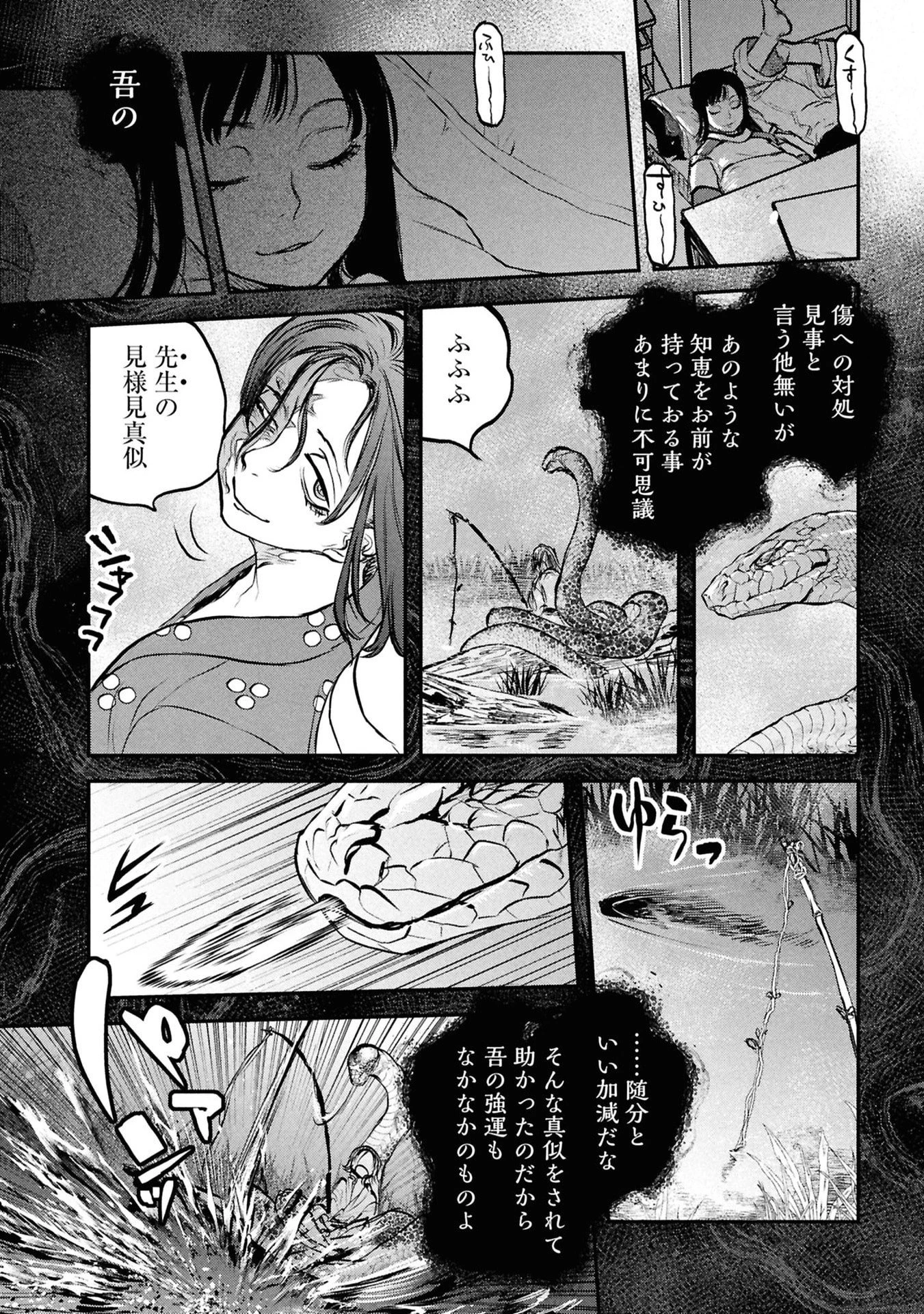 令和のダラさん 第57話 - 4