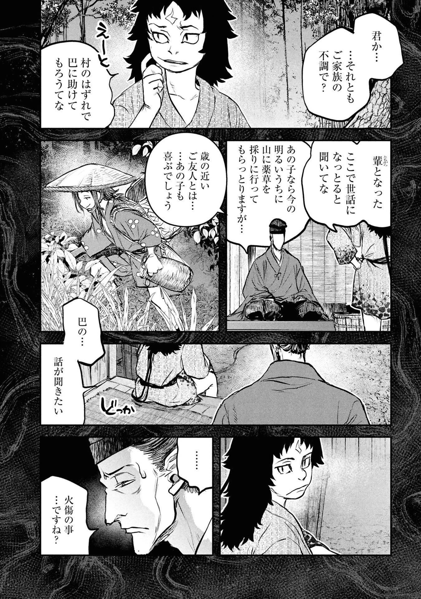 令和のダラさん 第57話 - 8